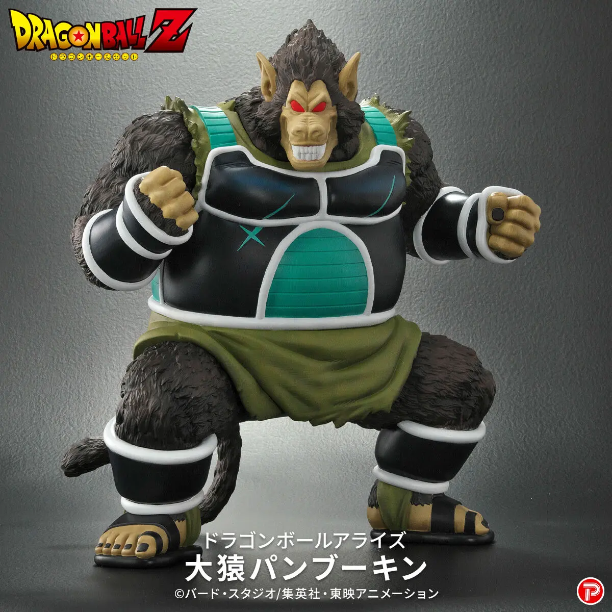 X-PLUS PLEX Studio - Dragon Ball Z Special Tatta Hitori no Saishuu Kessen Freezer ni Idonda Z Senshi Son Gokuu no Chichi Oozaru Panbukin Dragon Ball Arise (Licensed)Statue(GK)