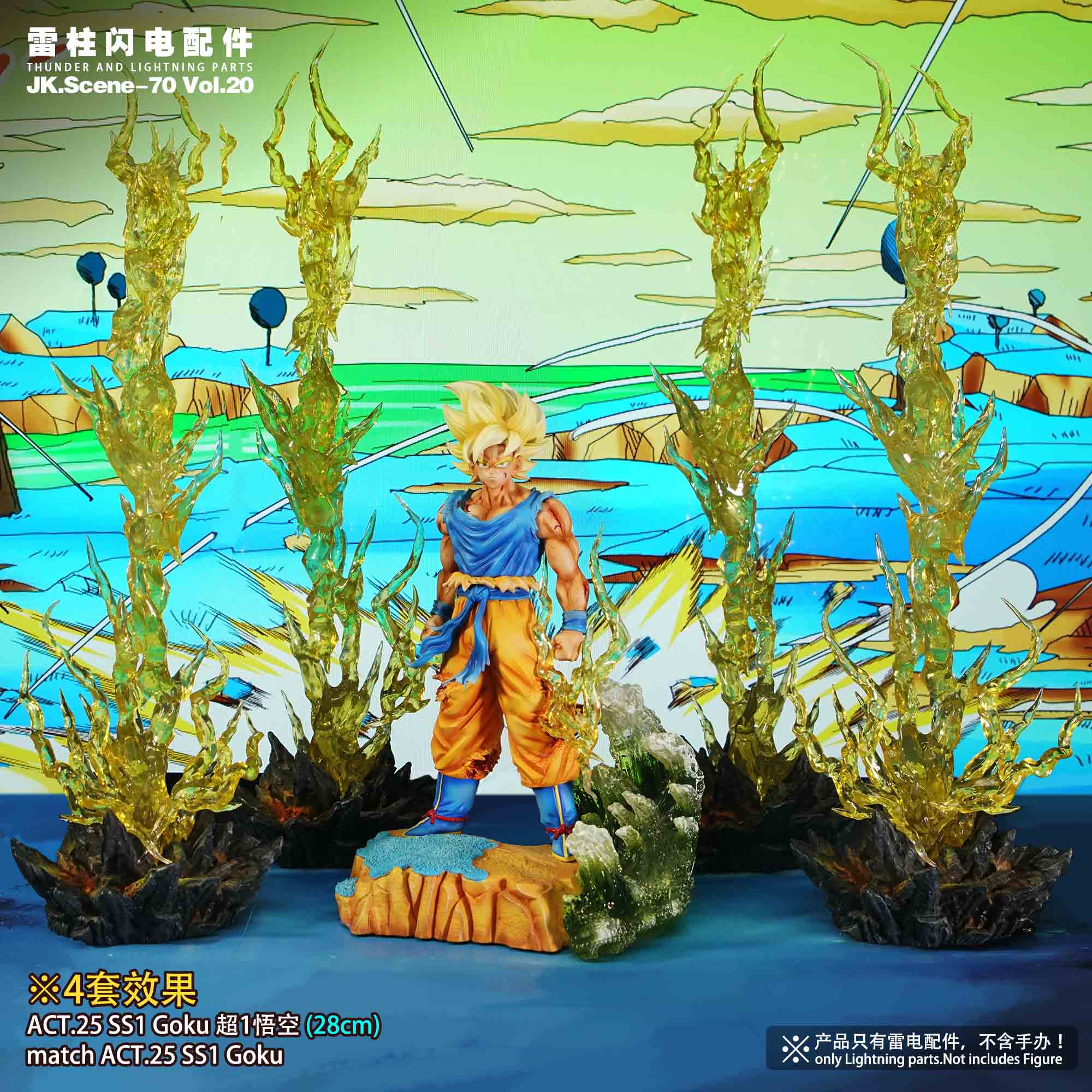 Pre-sale Lightning Pillar Special Effect Accessories (Purchase a single lightning pillar)-KWII-GK