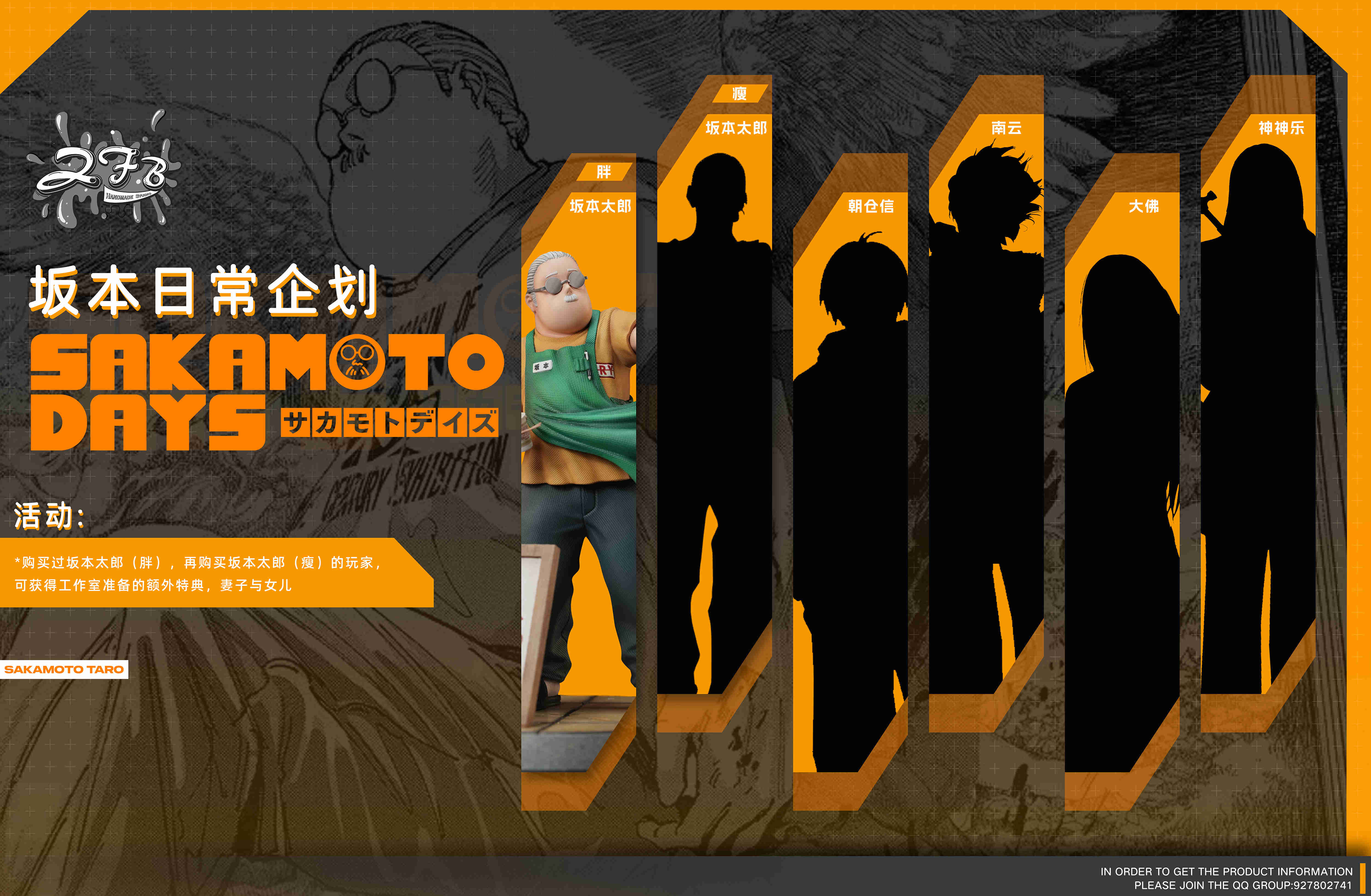 Pre-sale Work: Sakamoto days Taro Sakamoto (fat) Size: 17x18x24cm (GK)