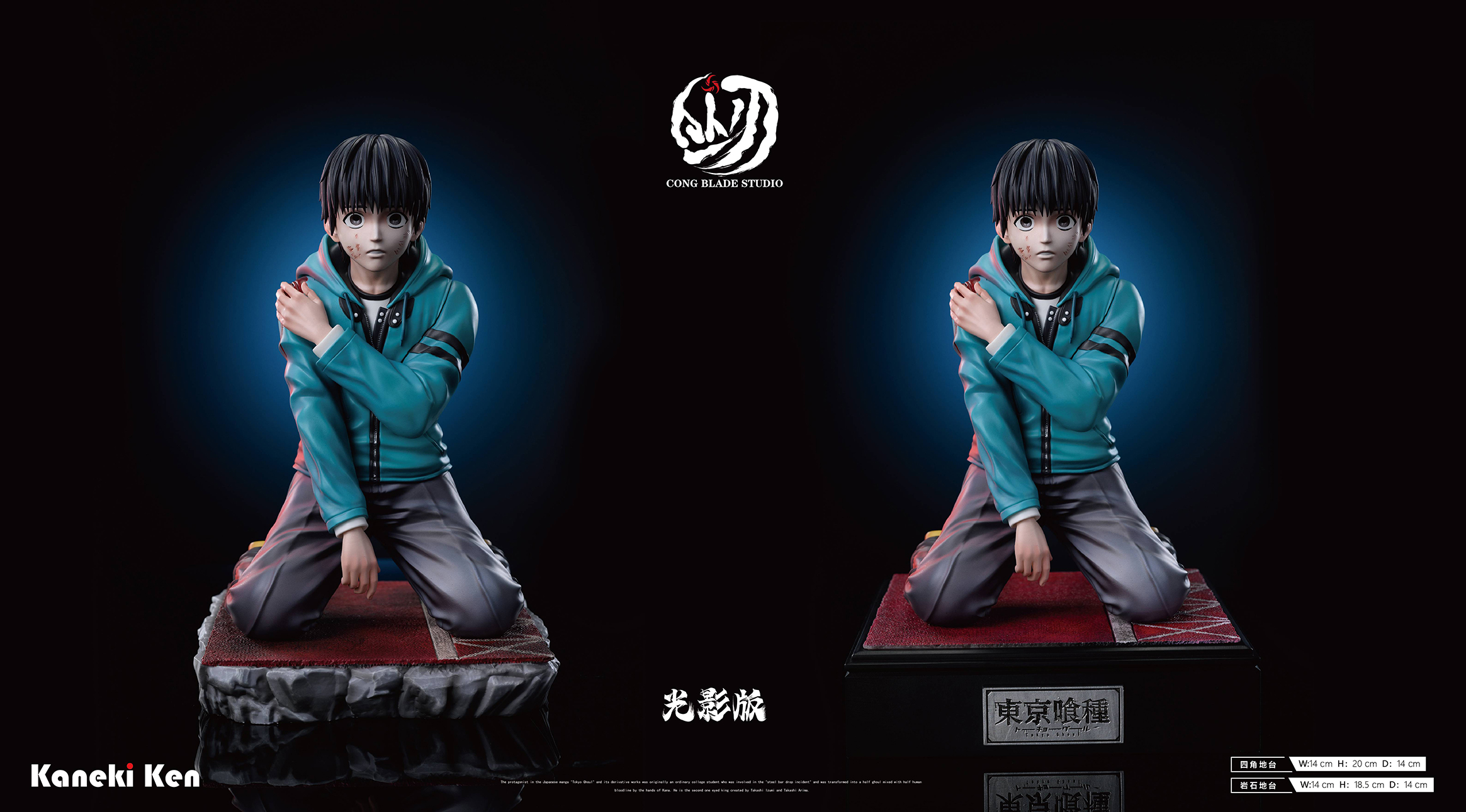 Pre-sale, Blades Tokyo Ghoul Kaneki Ken(Gk)