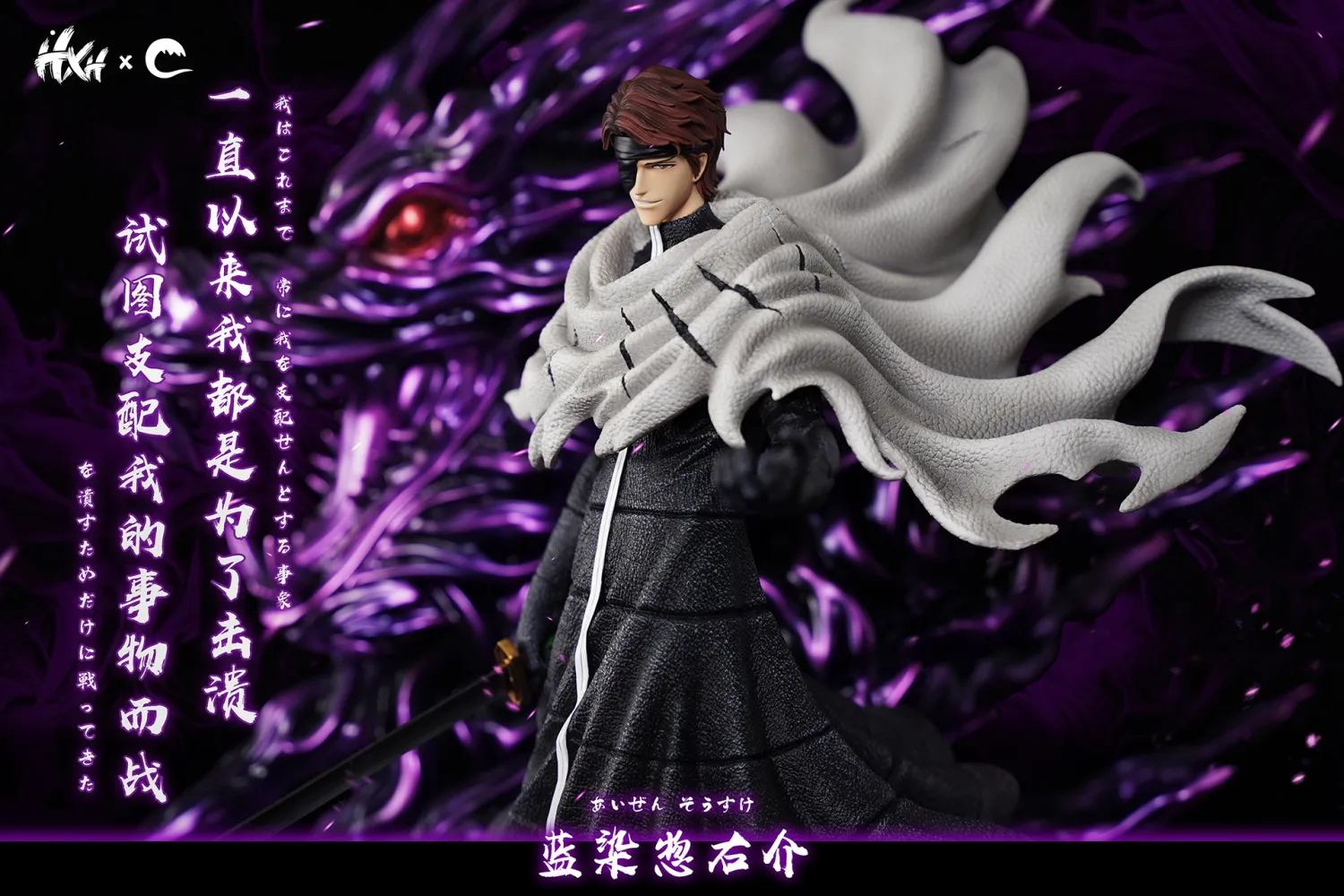 HXHENG Studio X CHENG Studio - Aizen Sosuke Bleach Statue 