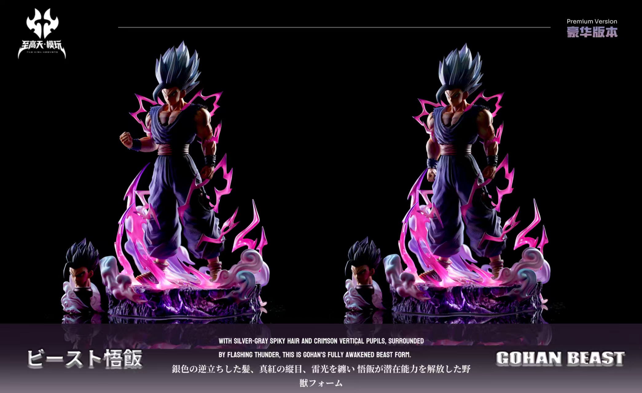 ZegaTian Studio Beast Gohan Dragon Ball