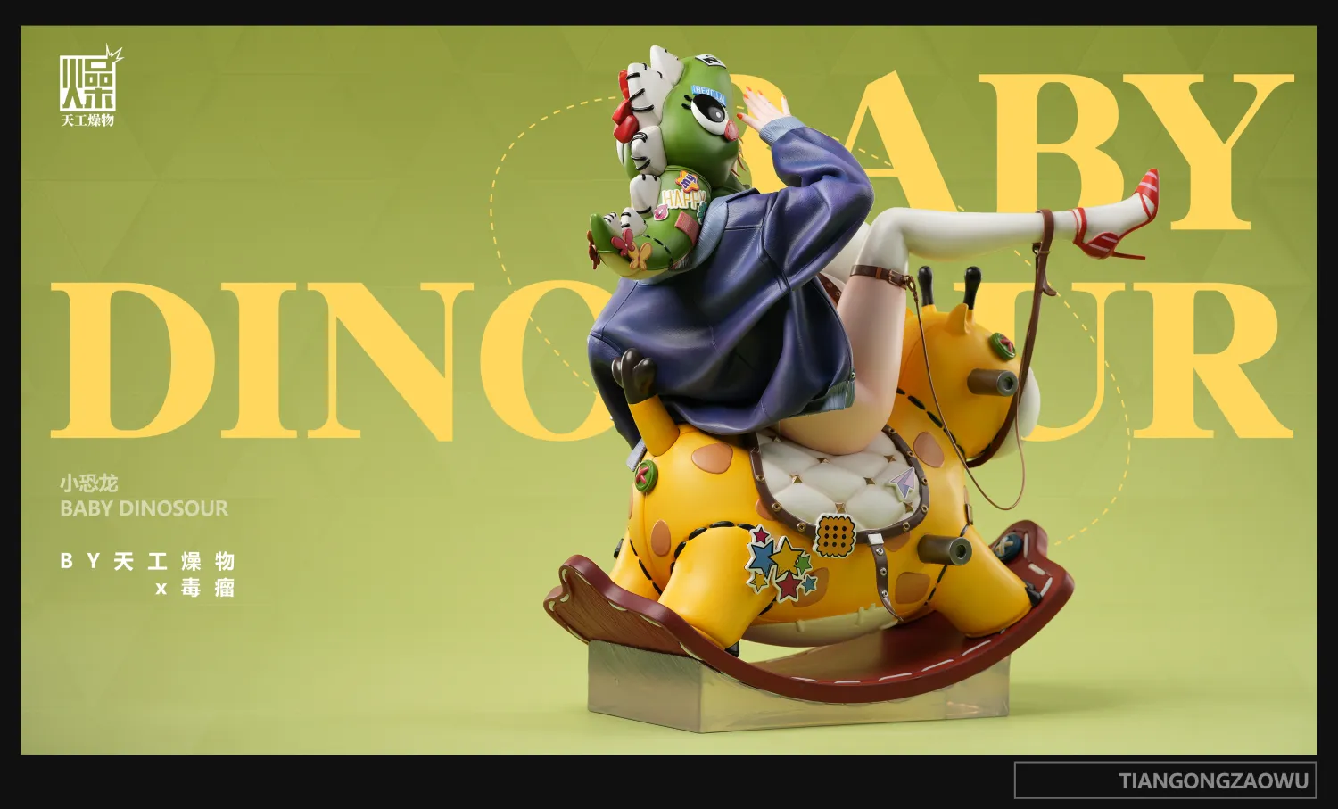 Baby Dinosaur (Copyright) 1/4 Statue(GK) - TGZW Studio