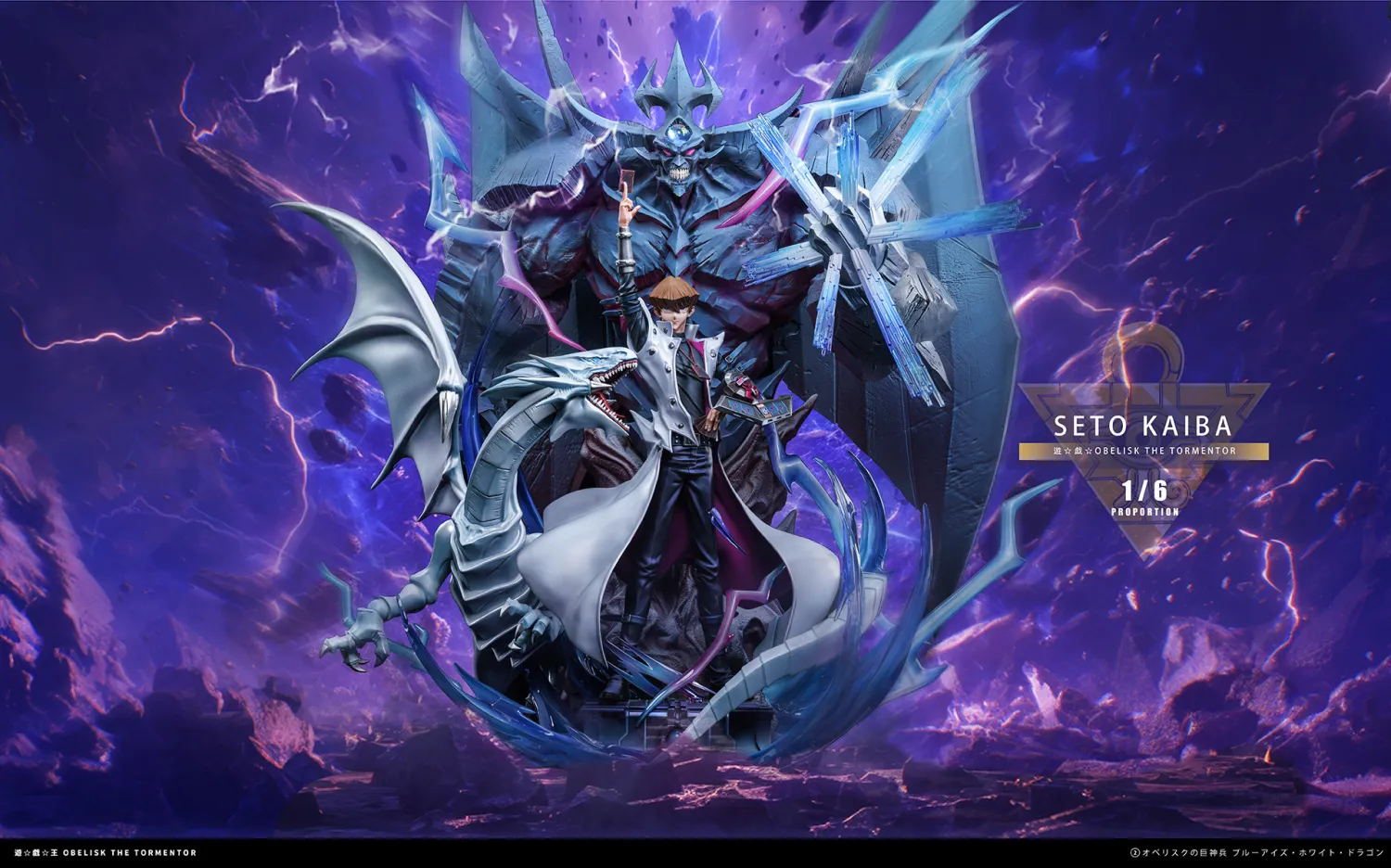 Time Studio - Yu-Gi-Oh! Seto Kaiba Statue