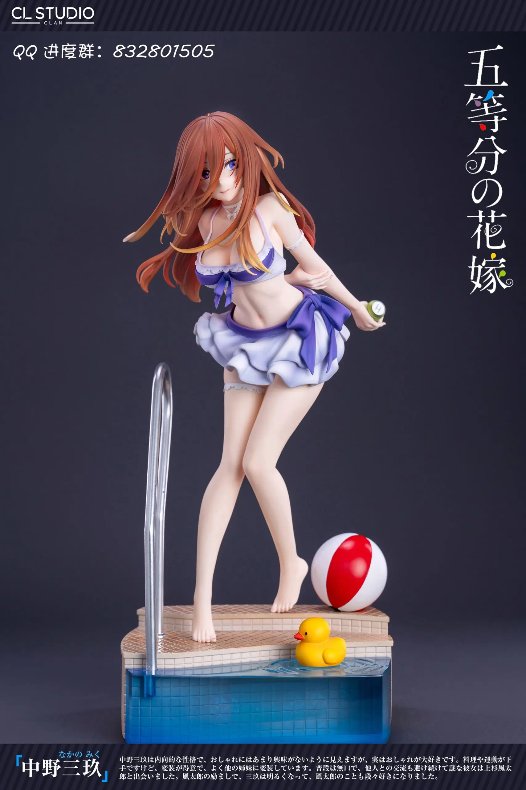 CL Studio - The Quintessential Quintuplets Miku Nakano Statue(GK)