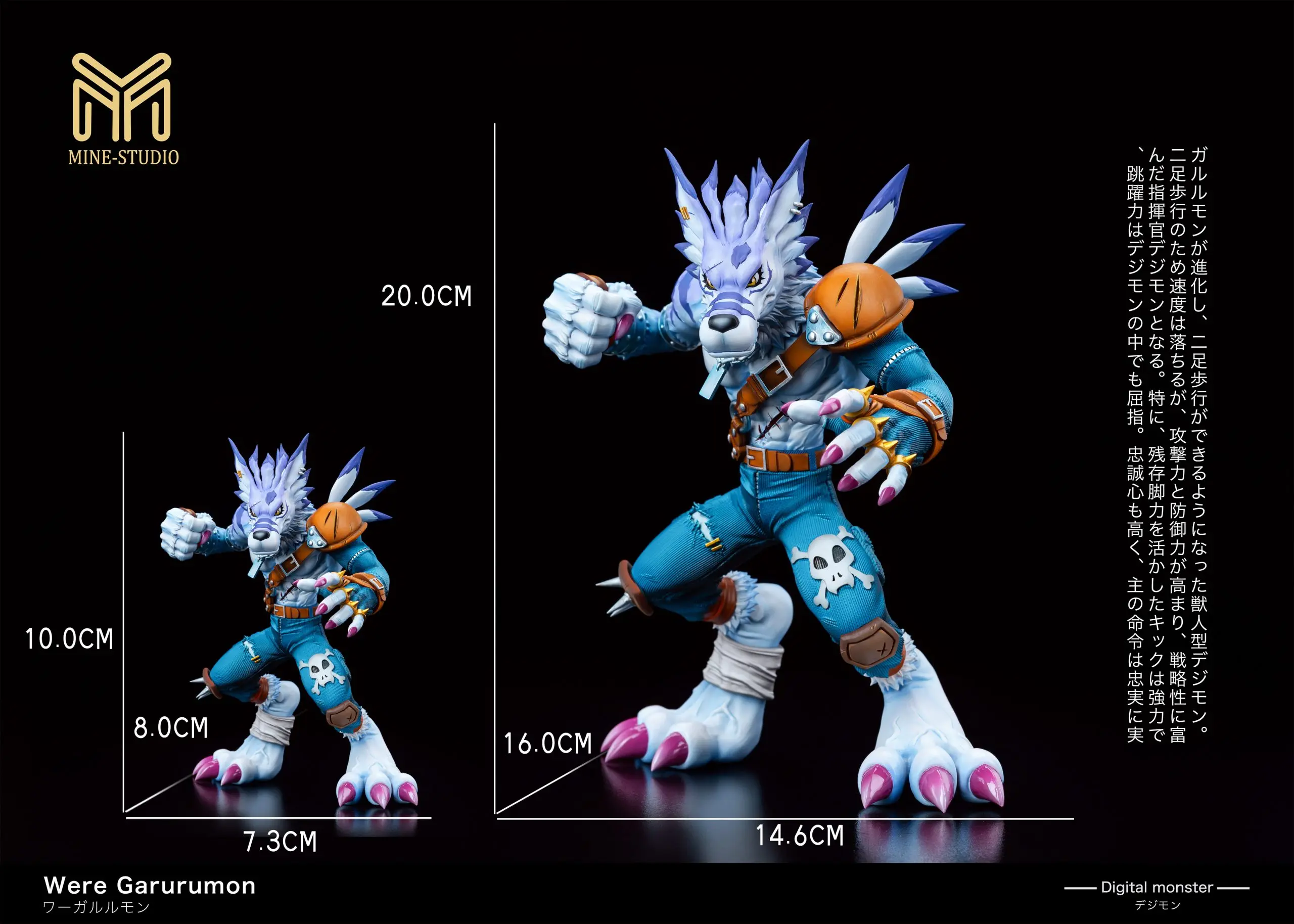MINE Studio - Digimon Perfect Level #3 WereGarurumon  Statue (GK)