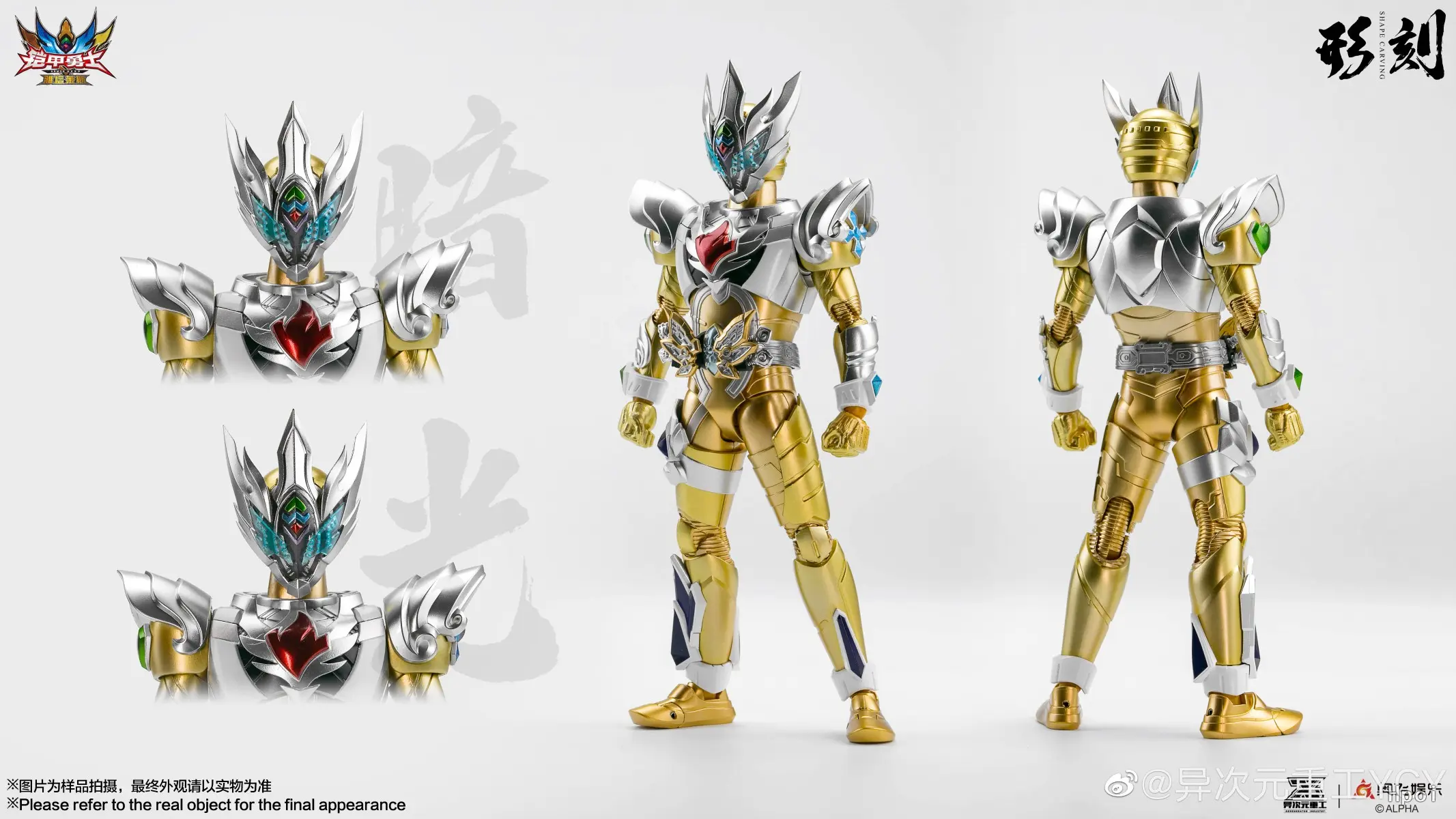 Yi Ci Yuan Zhong Gong - Armor Hero Yatalais Armor Reissue (Licensed)Statue(GK) 