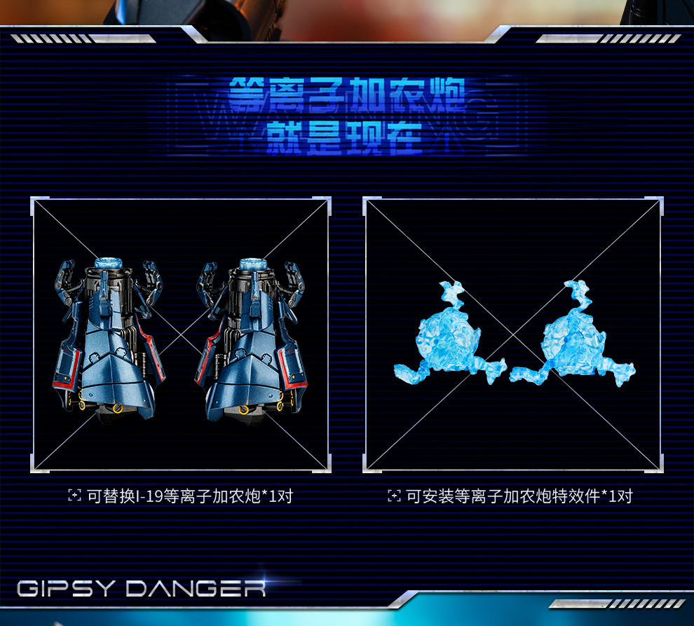 Resonance Pacific Rim Danger Wanderer Diecast Action Figure (Licensed) -GONG Studio