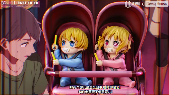 Baby House & MJWD Studio - Aqua Hoshino & Ruby Hoshino Statue(GK) 