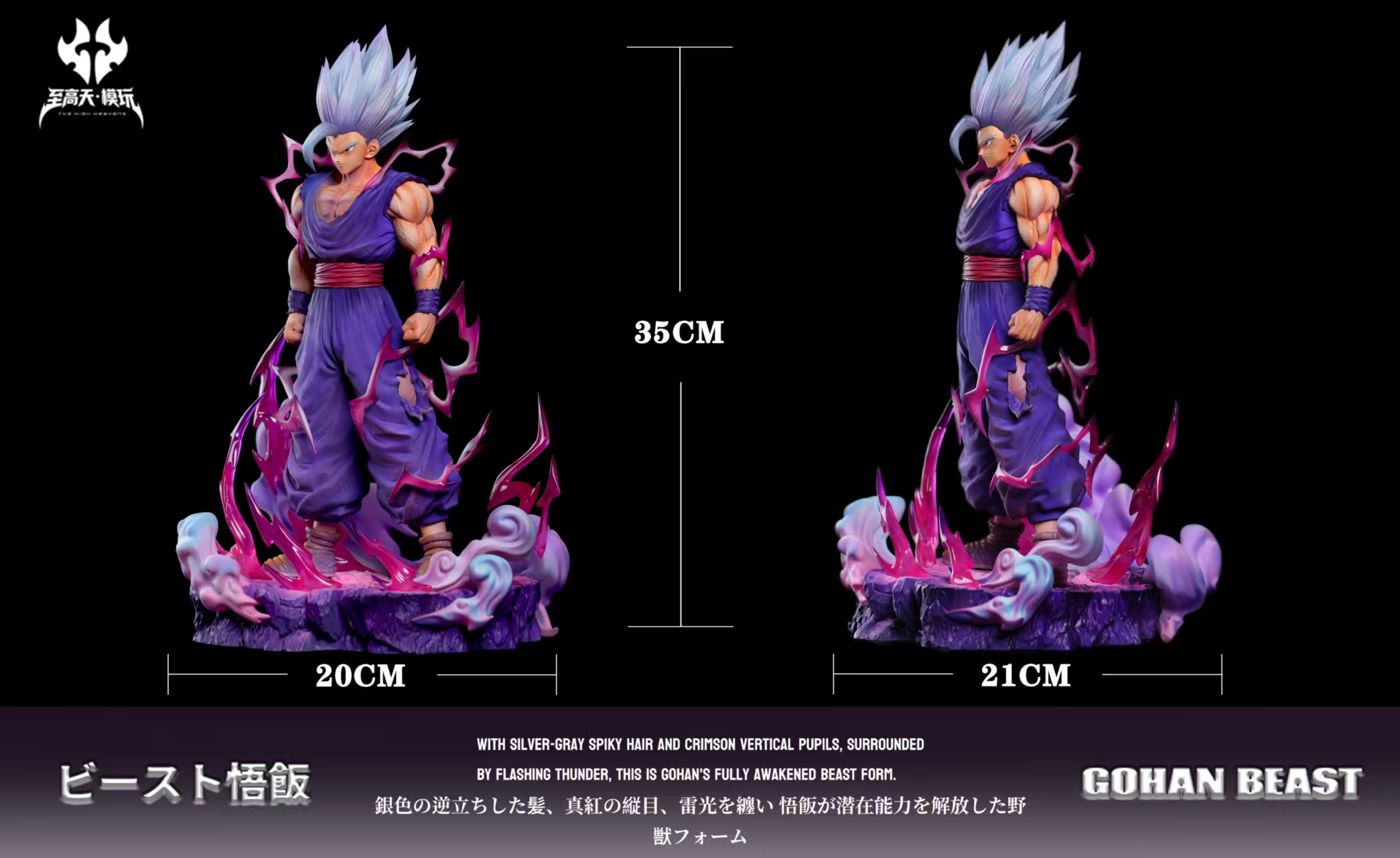 ZegaTian Studio Beast Gohan Dragon Ball