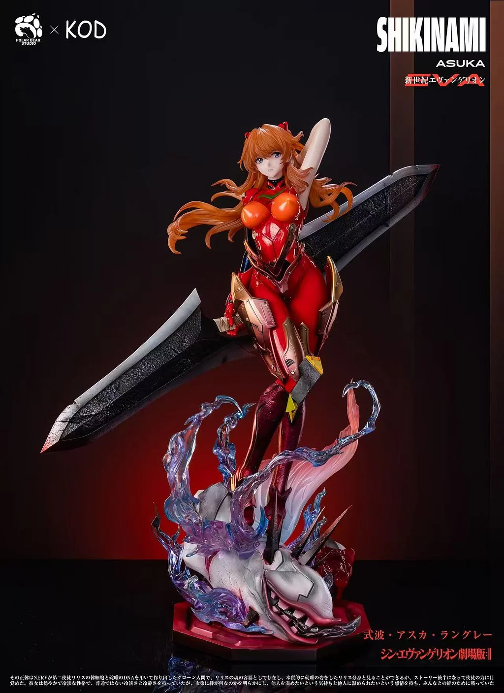 Polar Bear Studio - Neon Genesis Evangelion Asuka Ayanami Rei Resonance Series #1 Asuka Statue 