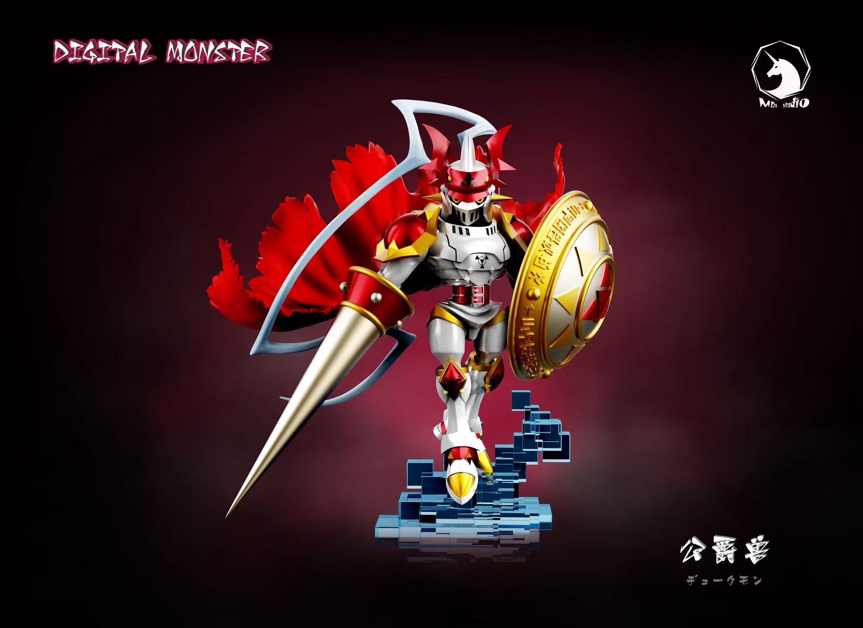 MDS Studio Gallantmon Digimon Dukemon