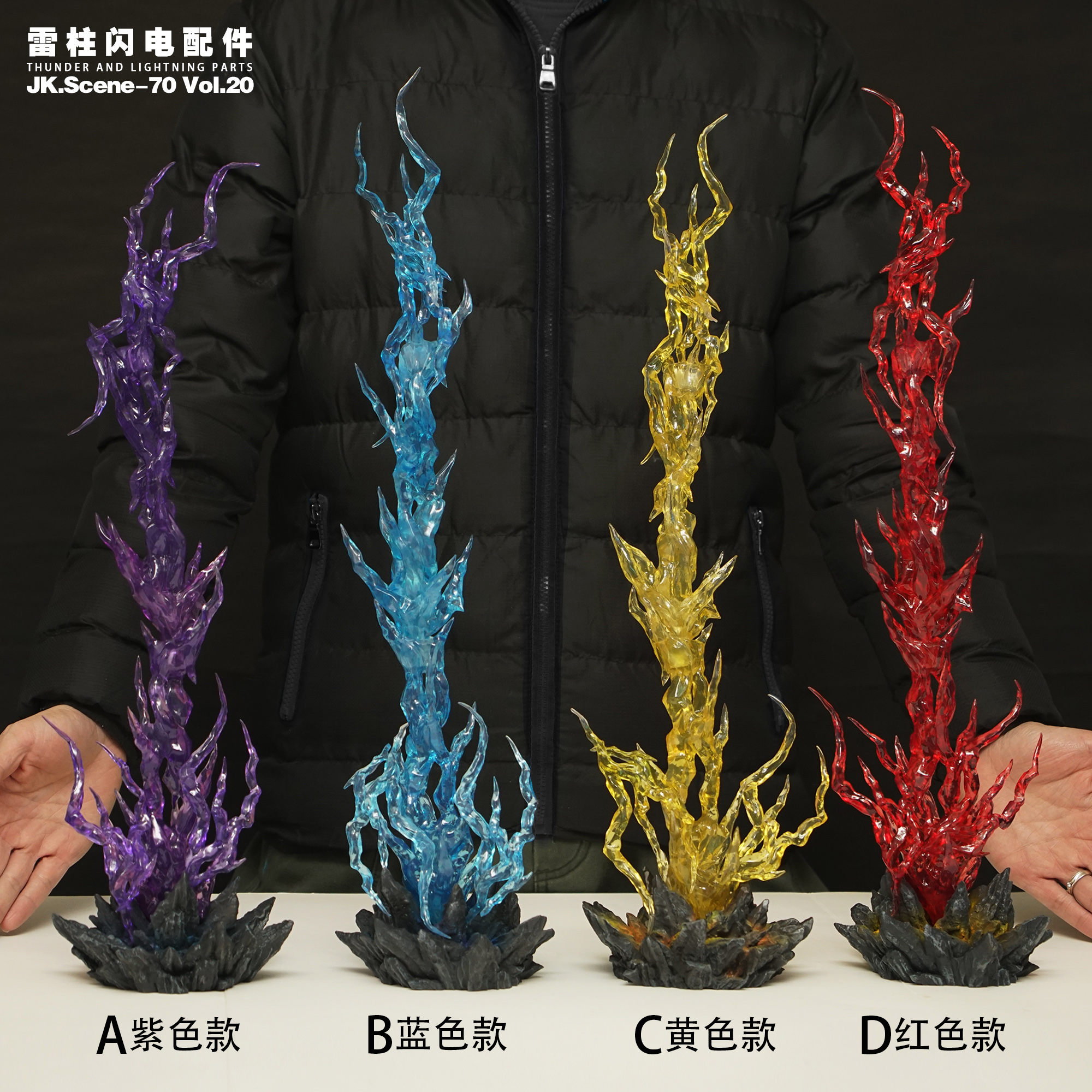 Pre-sale Lightning Pillar Special Effect Accessories (Purchase a single lightning pillar)-KWII-GK