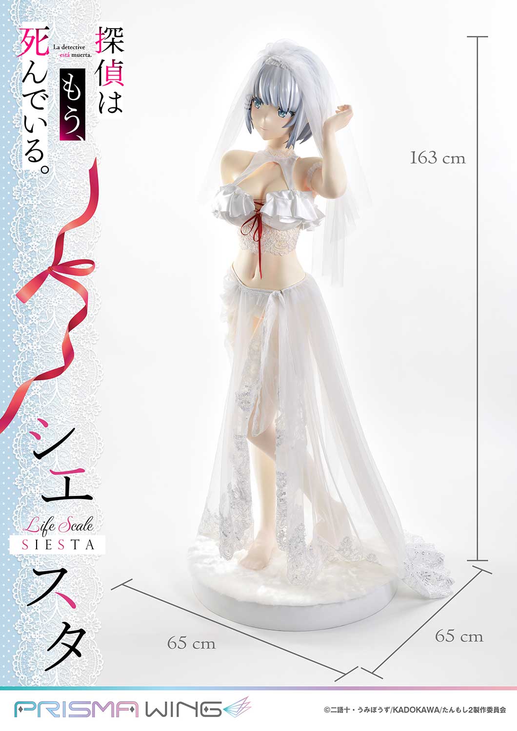 PRISMAWING, 1/1 Detective is dead Wedding bikini Ver. Hiesta GK, pre-sale