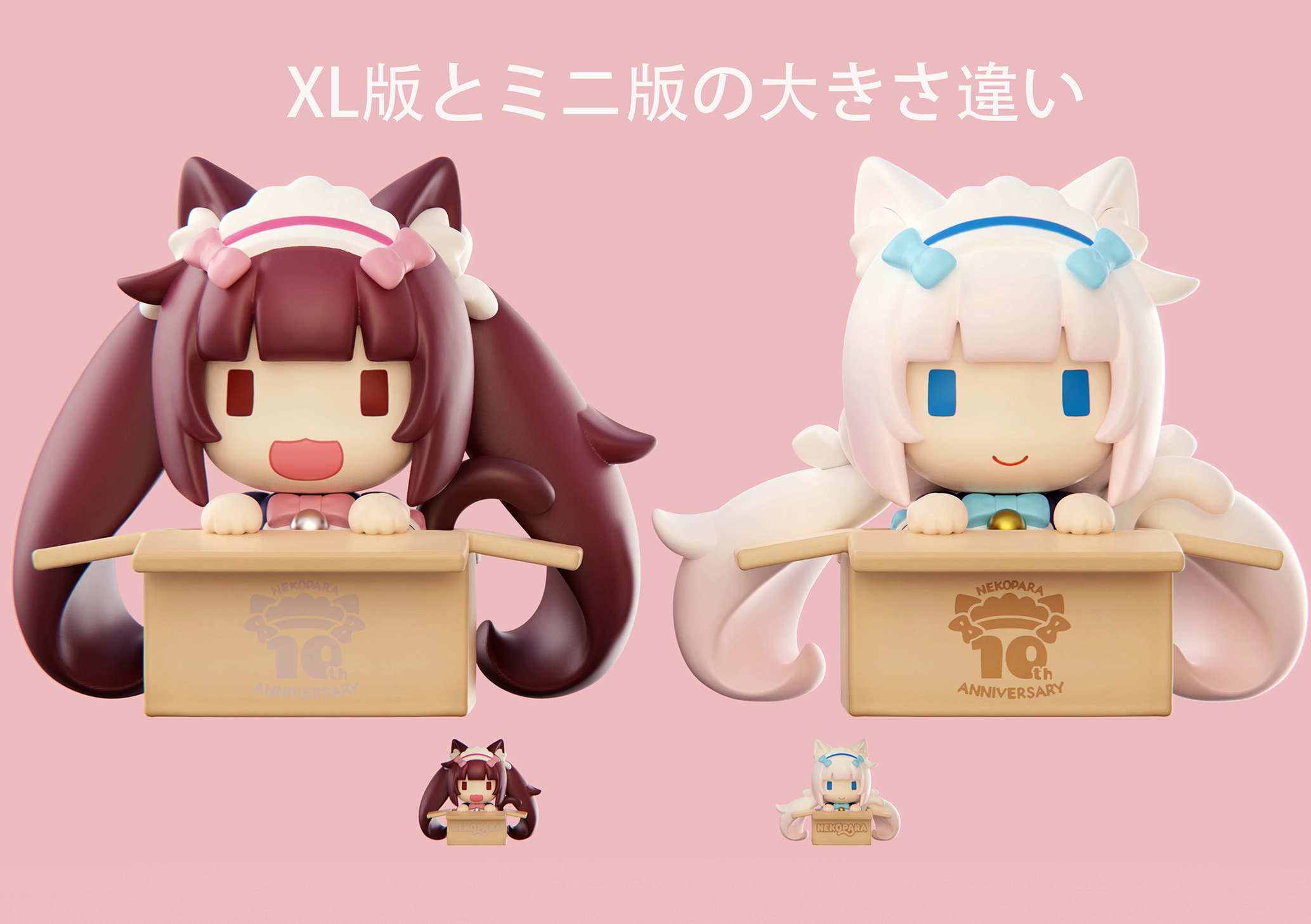 Pre-sale  MAGI ARTS×nekopara Chocolate and Vanilla Q version. Height H=70MM (GK).Chocolate and Vanilla Q version XL version. Height H=500MM (Gk)-KWII-GK