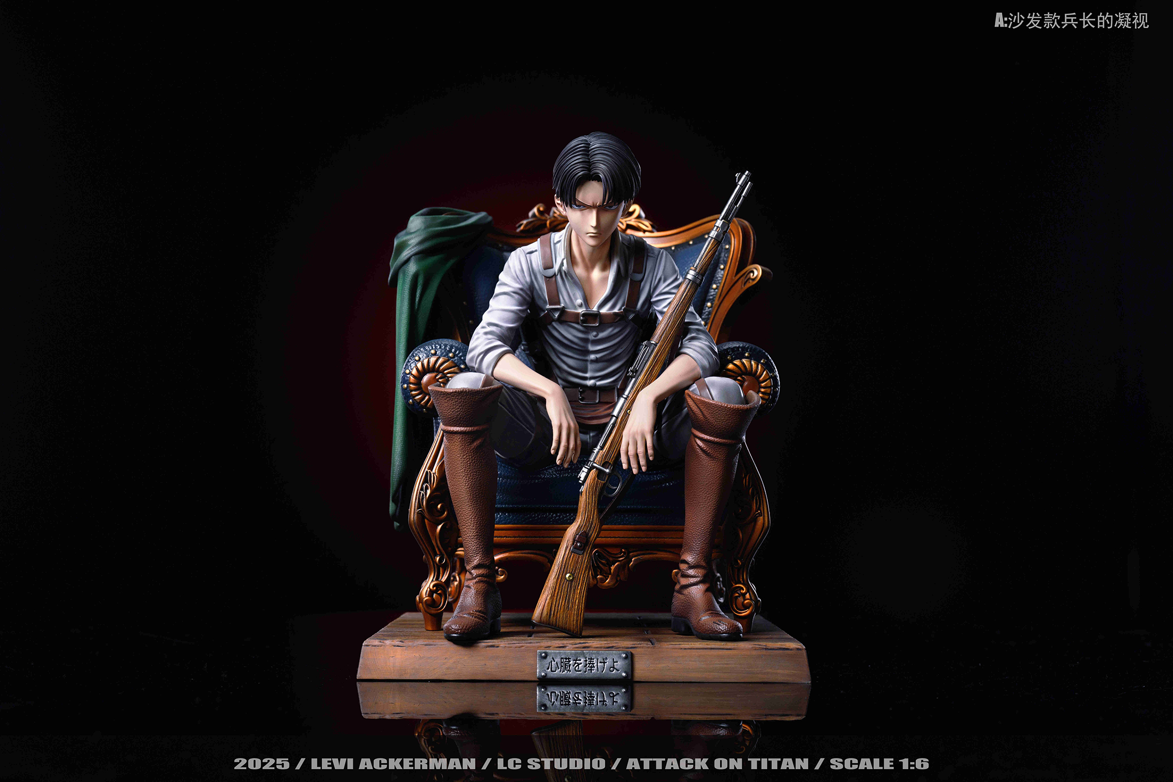 Pre-sale LC Levi Levi Farewell Sofa Wheelchair Levi Attack on Titan GK Statue Model Name Levi Levi Farewell Scale 1/6 (GK)-KWII-GK