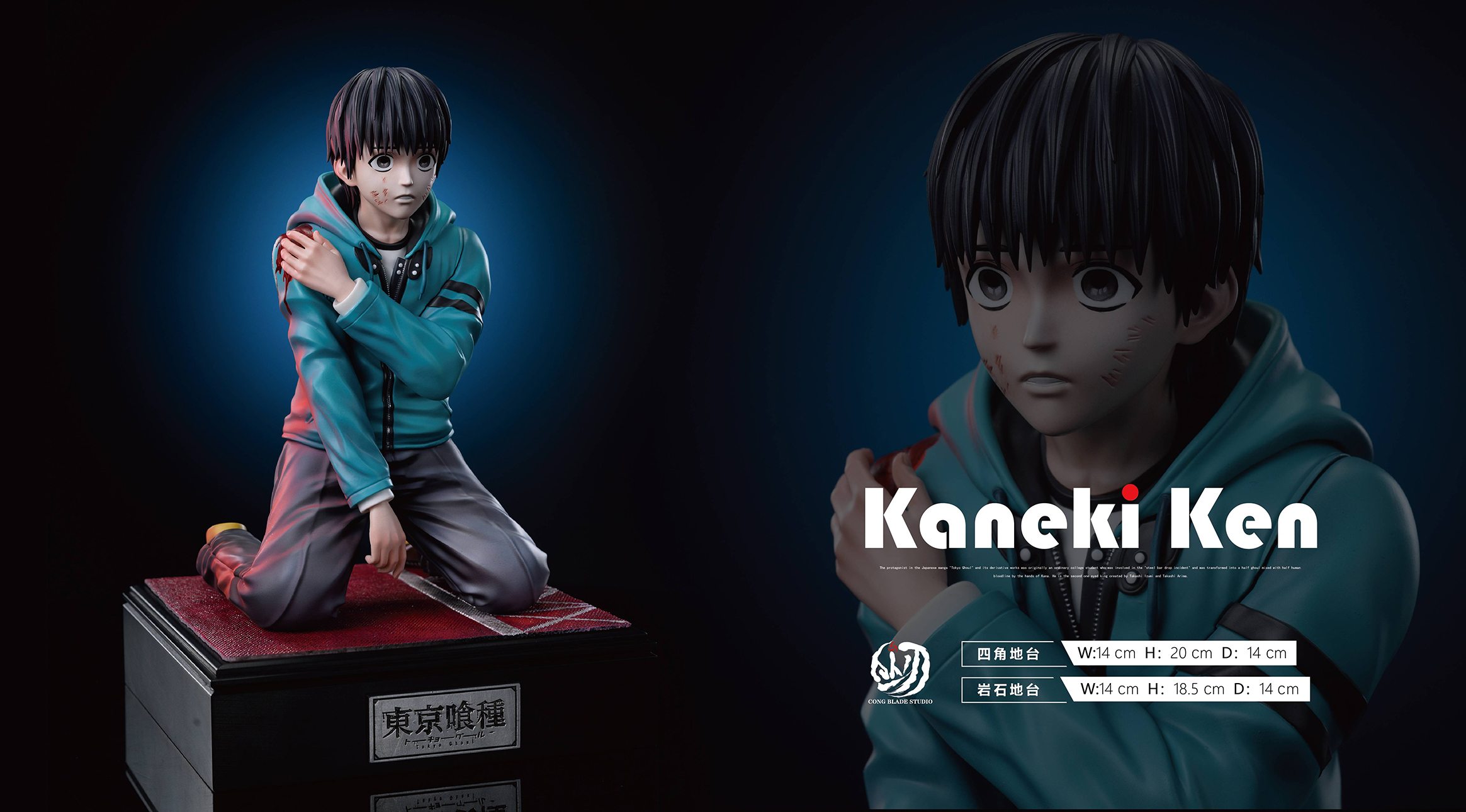 Pre-sale, Blades Tokyo Ghoul Kaneki Ken(Gk)