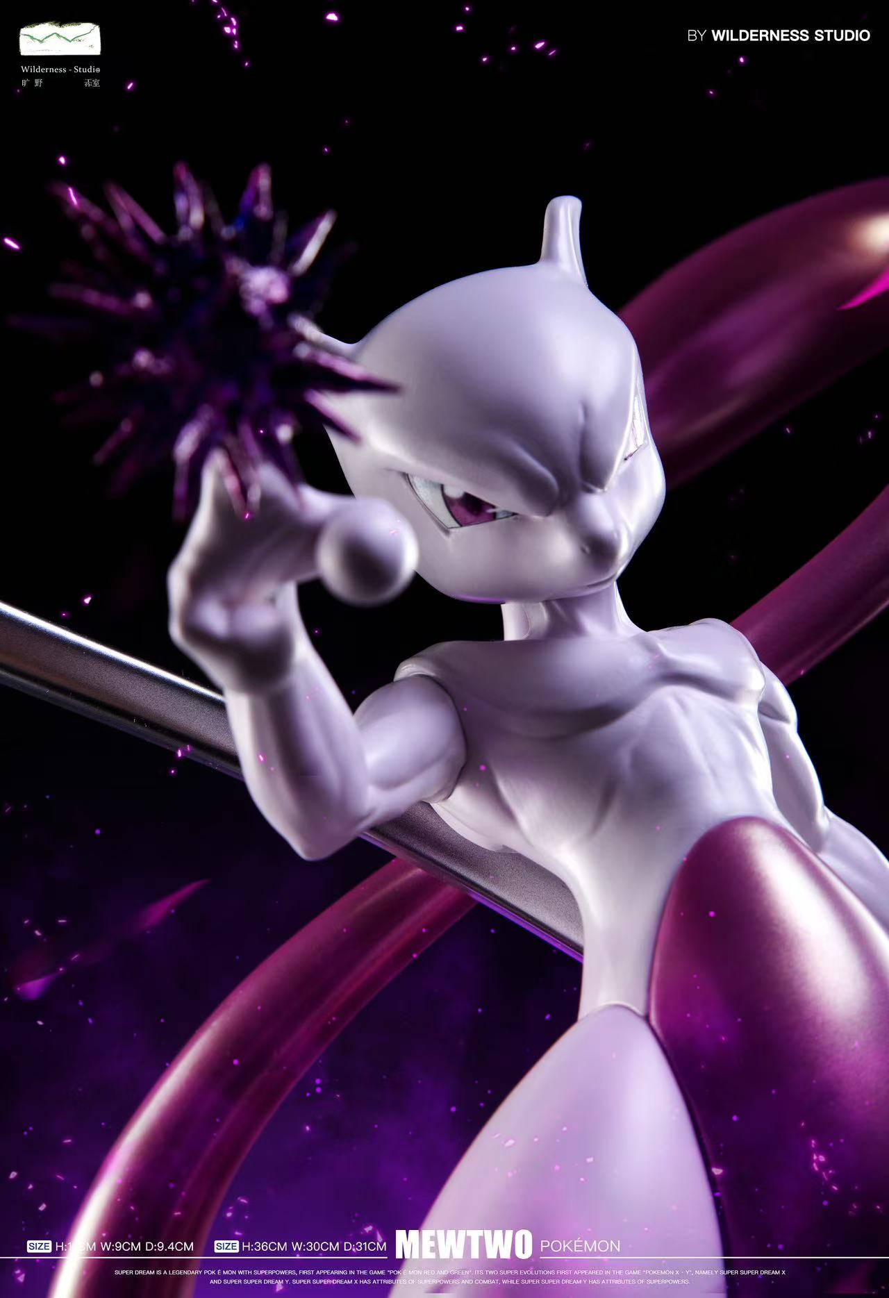 Pokémon, dual-scale statue, the first strongest Mewtwo statue, 1/6 & 1/20 scale, Wilderness Studio, statue GK pre-sale-KWII-GK