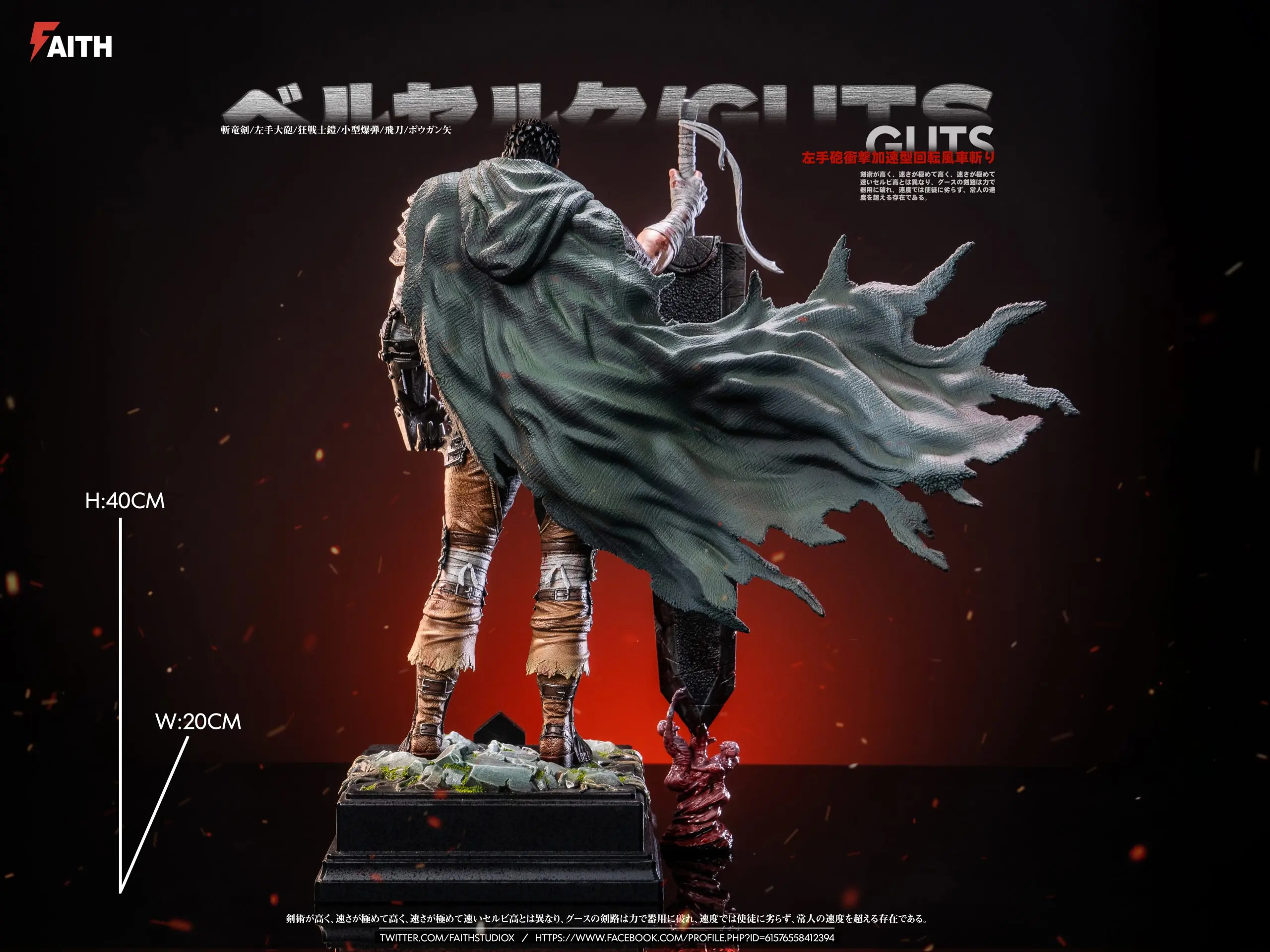 Faith Studio - Berserk 1/6 Series #4 Guts Statue(GK)