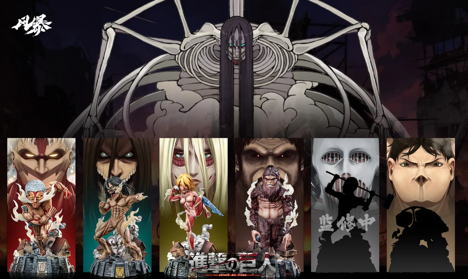 Attack on Titan Beast titan Statue(GK) -Feng Bao Studio