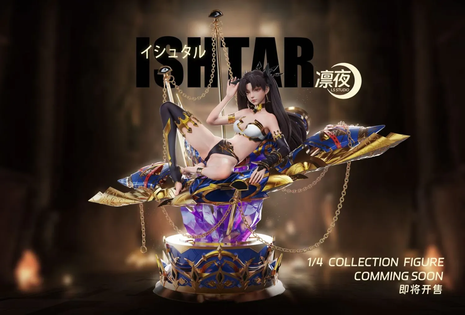 LS Studio - Fate/stay night Ishta Statue