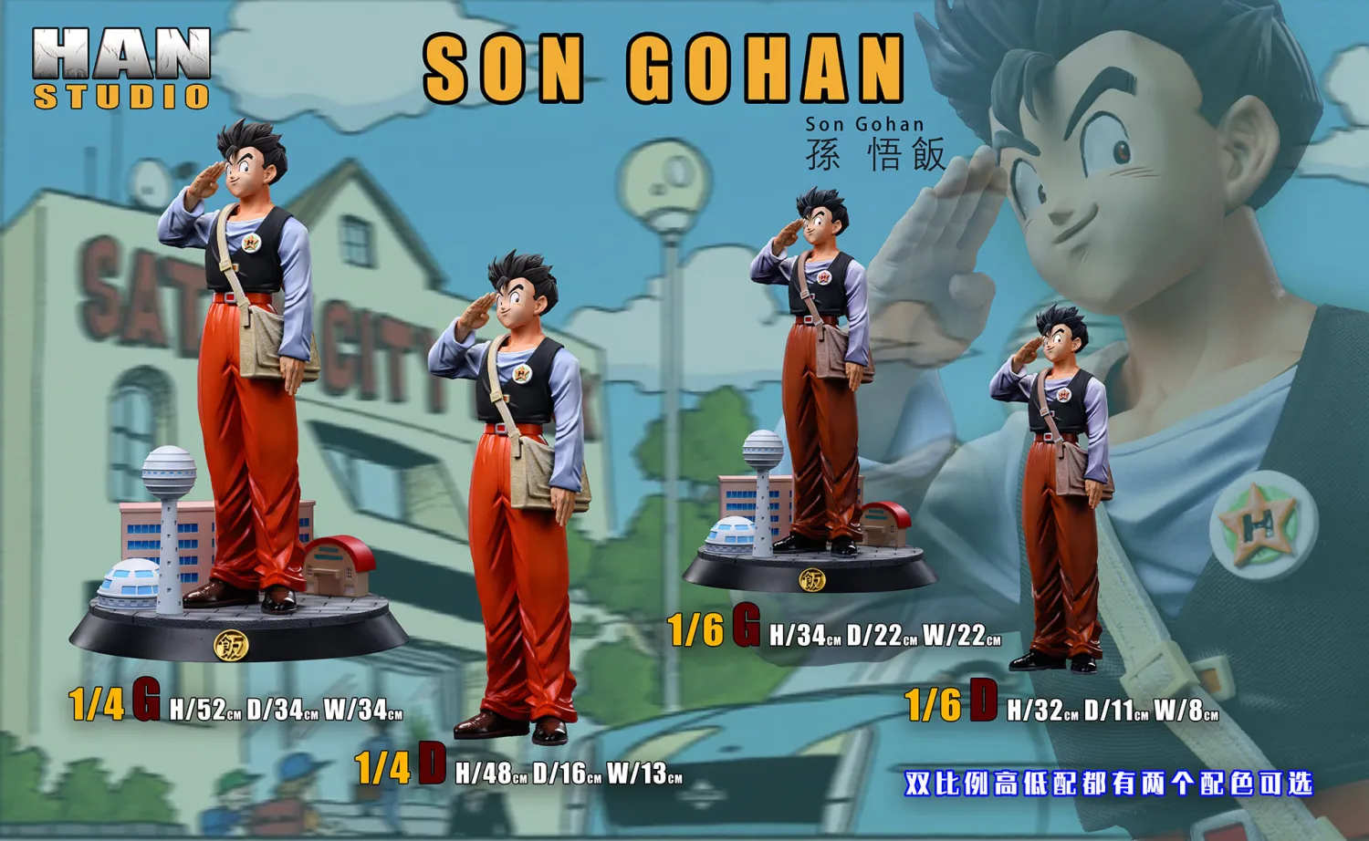 Dragon Ball Son Gohan Statue(GK) - Han Studio 