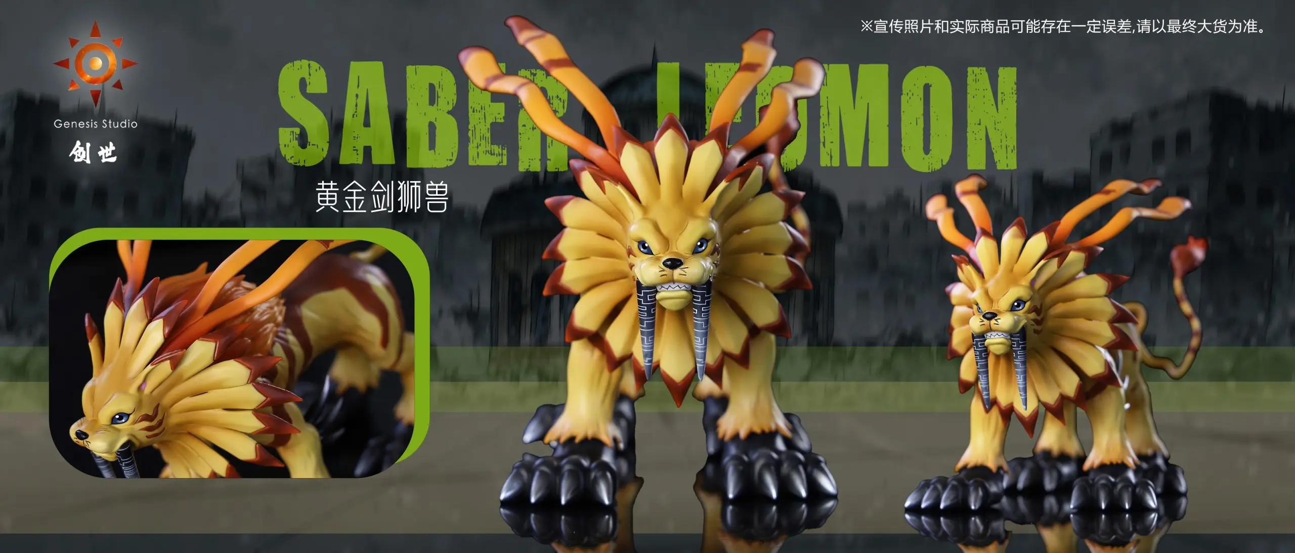 Genesis Studio - Digimon SaberLeomon Statue(GK)