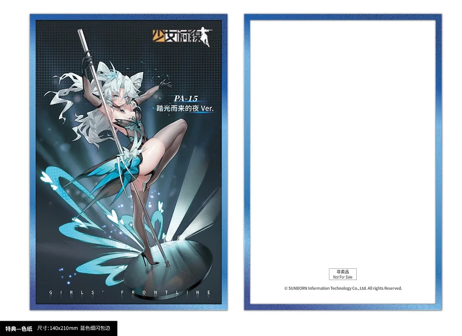 AniGame - Girls Frontline PA-15 The Night Steps Forth Ver (Licensed) 1/7  Statue(GK)