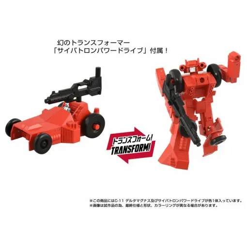 TAKARA TOMY - Transformers Missing Link C-11 Delta Magnus (Licensed)Statue 