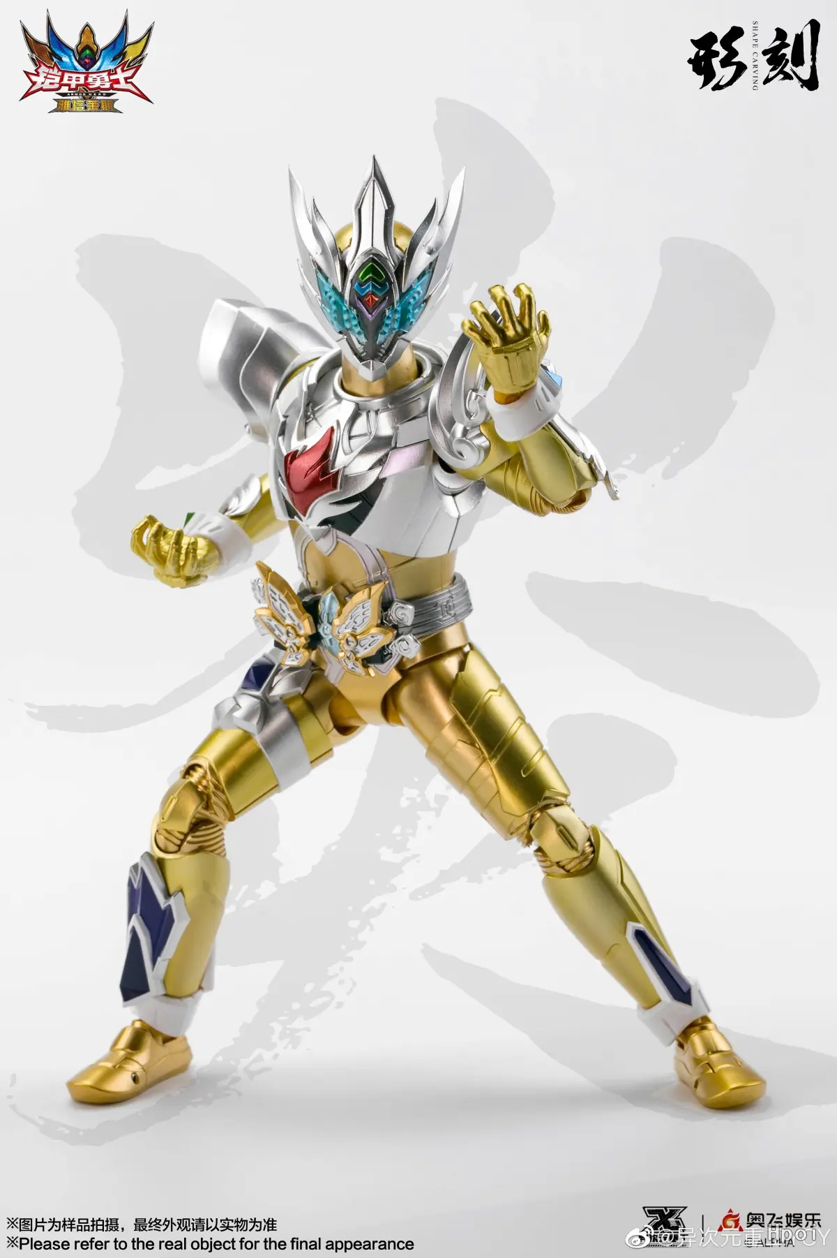 Yi Ci Yuan Zhong Gong - Armor Hero Yatalais Armor Reissue (Licensed)Statue(GK) 