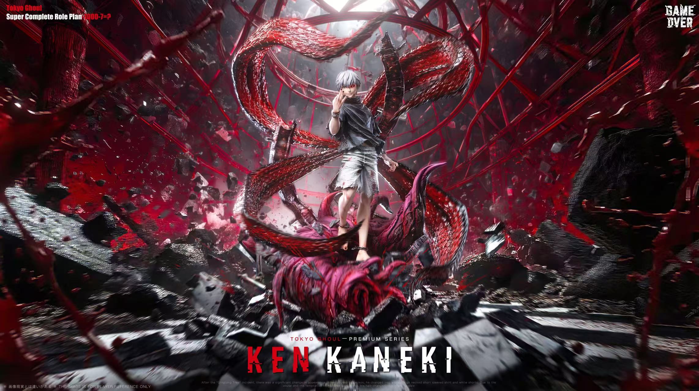 Game Over Studio Kaneki