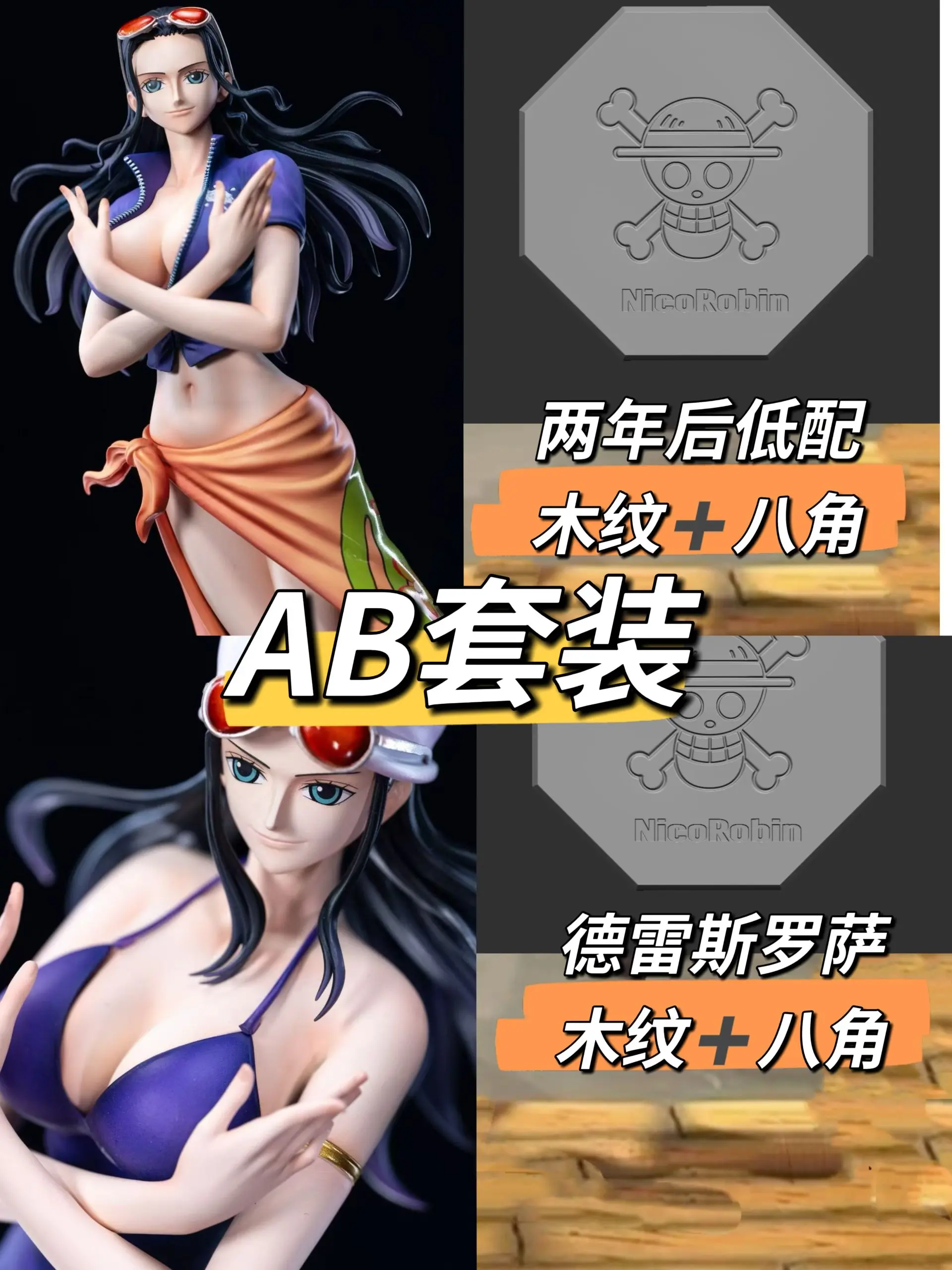One Piece Two years later Straw Hat Pirates Part 7 Nico Robin Statue(GK)-C2 Studio