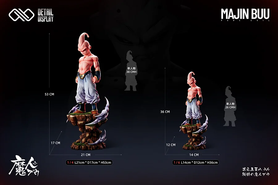 DRAGON BALL - Fat Buu & Kid Buu 1/4 & 1/6 Statue(GK) - Infinite Studio