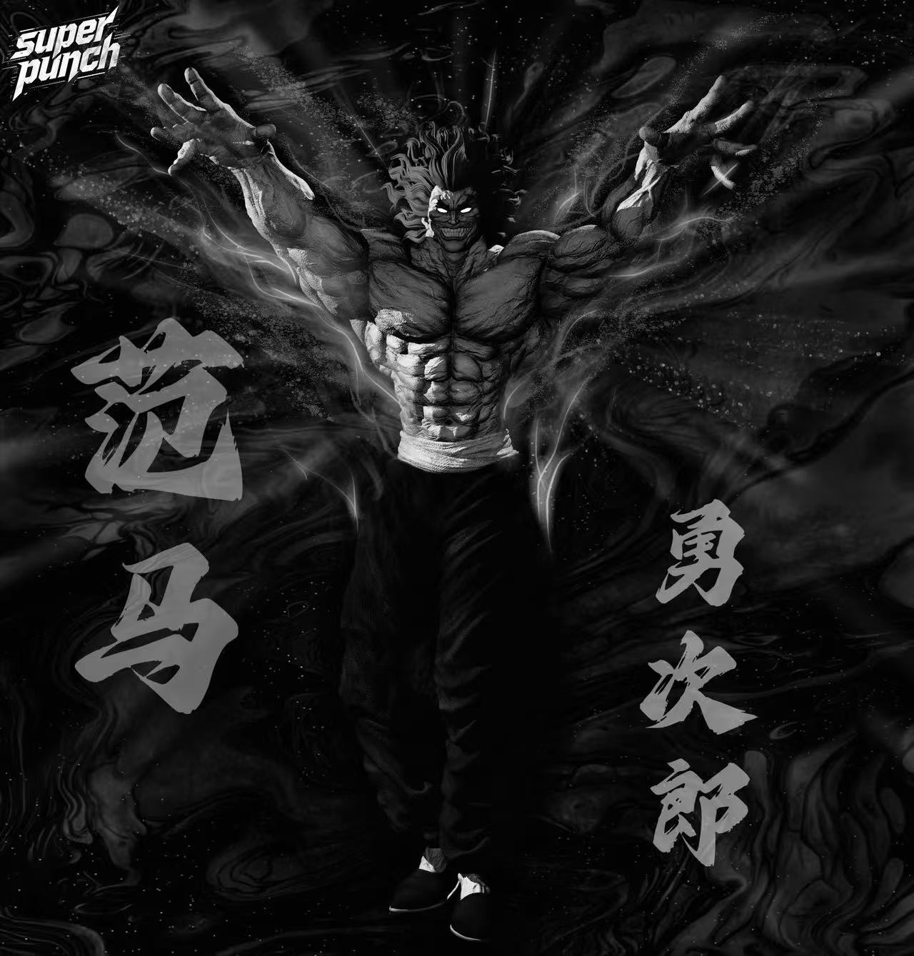 Sp Studio The Strongest Human on Earth SuperPunch Yujiro Hanma