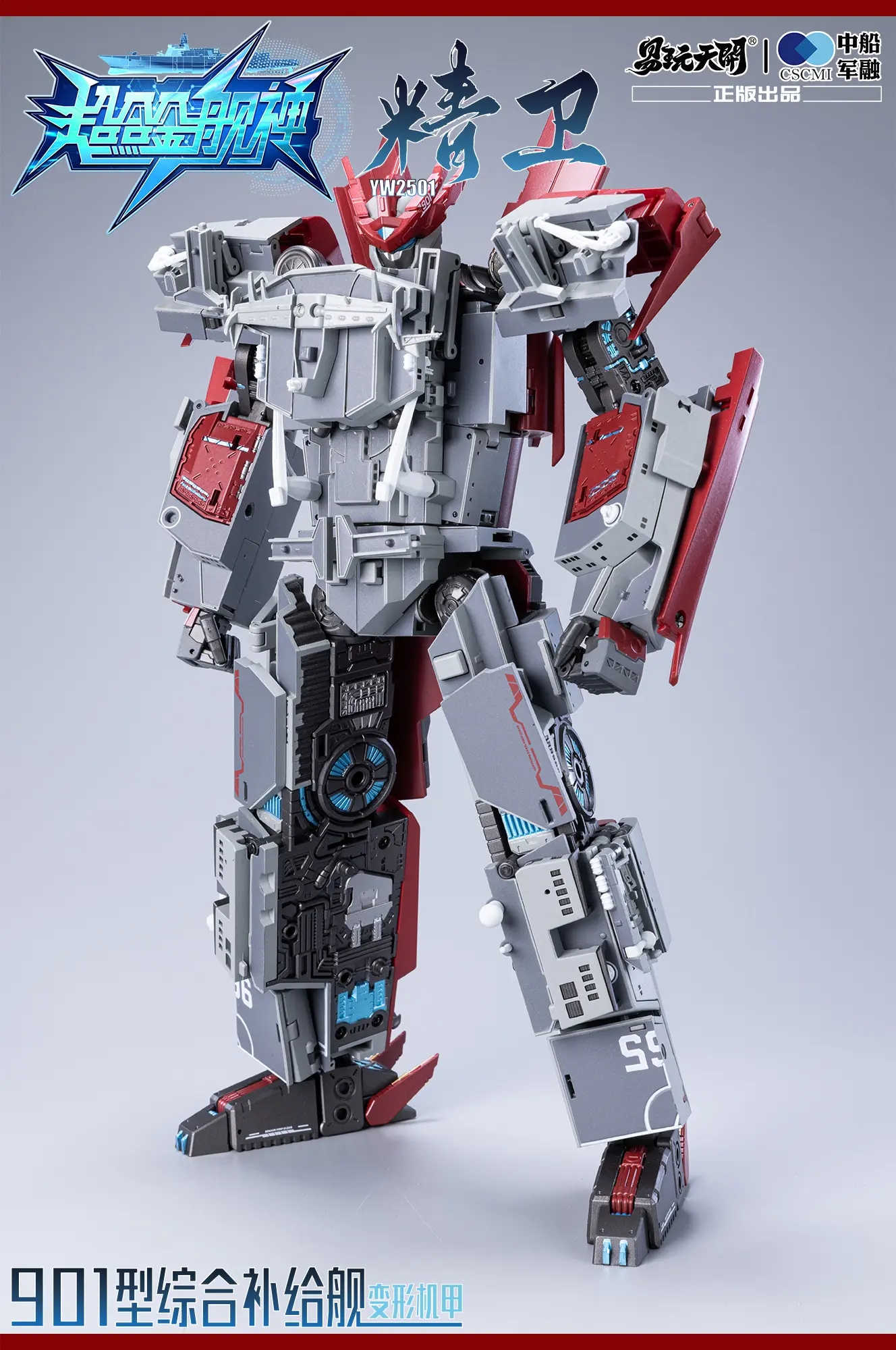Yi Wan Tian Kai - Super Alloy Ship God Jingwei 901 Type Integrated Supply Ship Transformer Toy YW2501 (Licensed)Statue(GK)