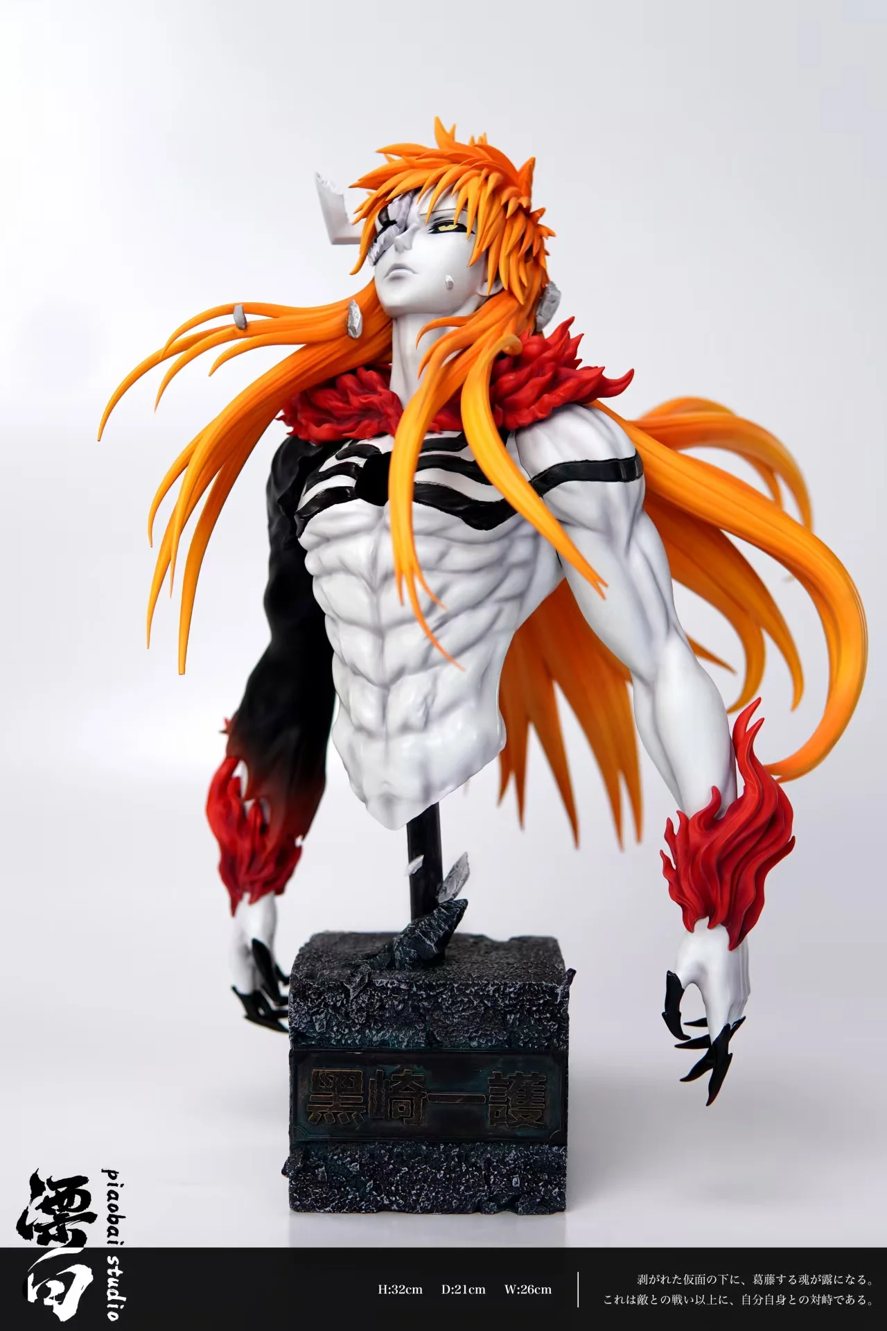 Piaobai Studio -Bleach  Ichigo Kurosaki 1/4 Bust Statue