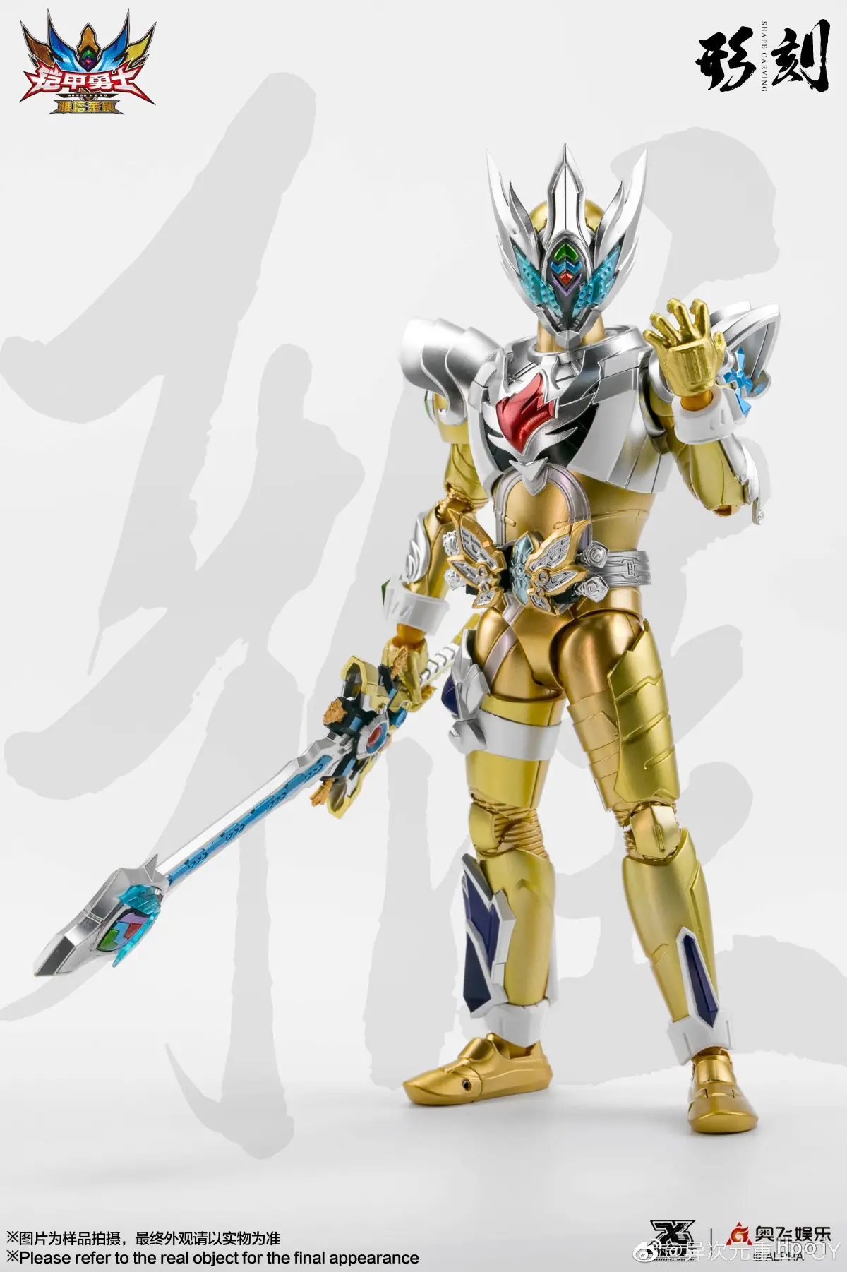 Yi Ci Yuan Zhong Gong - Armor Hero Yatalais Armor Reissue (Licensed)Statue(GK) 