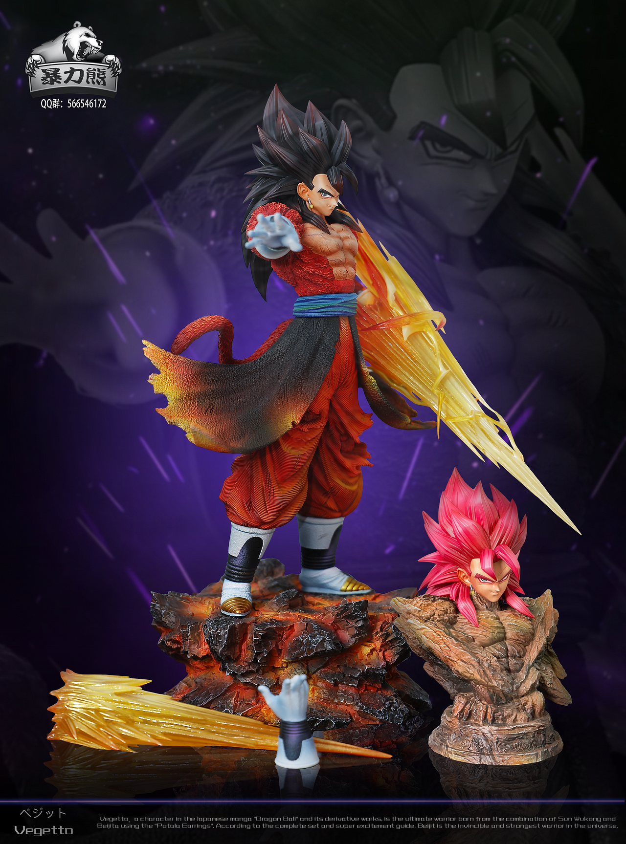 Violent Bear Studio - DRAGON BALL SS4 Vegito Statue(GK)