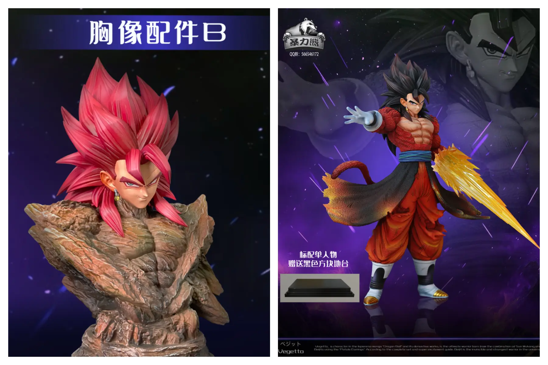 Violent Bear Studio - Dragon Ball Super Saiyan 4 Vegetto Statue(GK)