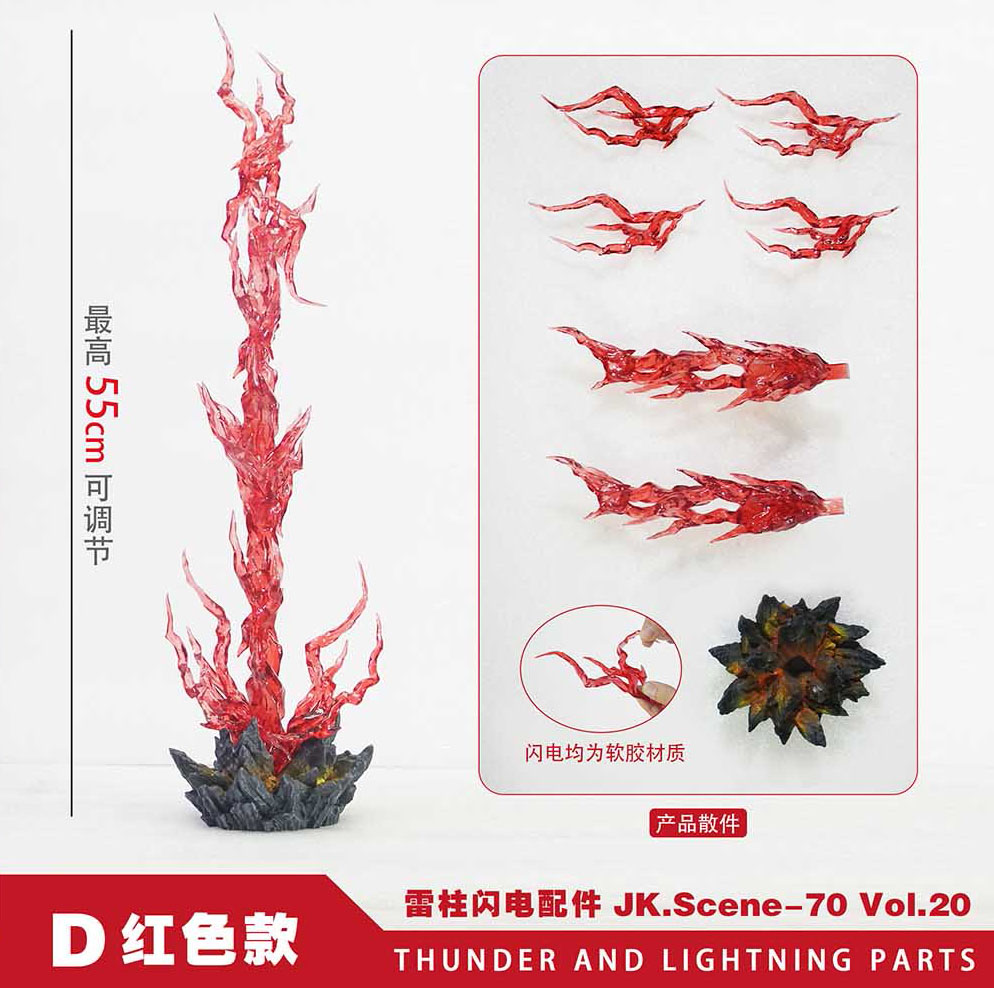 Pre-sale Lightning Pillar Special Effect Accessories (Purchase a single lightning pillar)-KWII-GK
