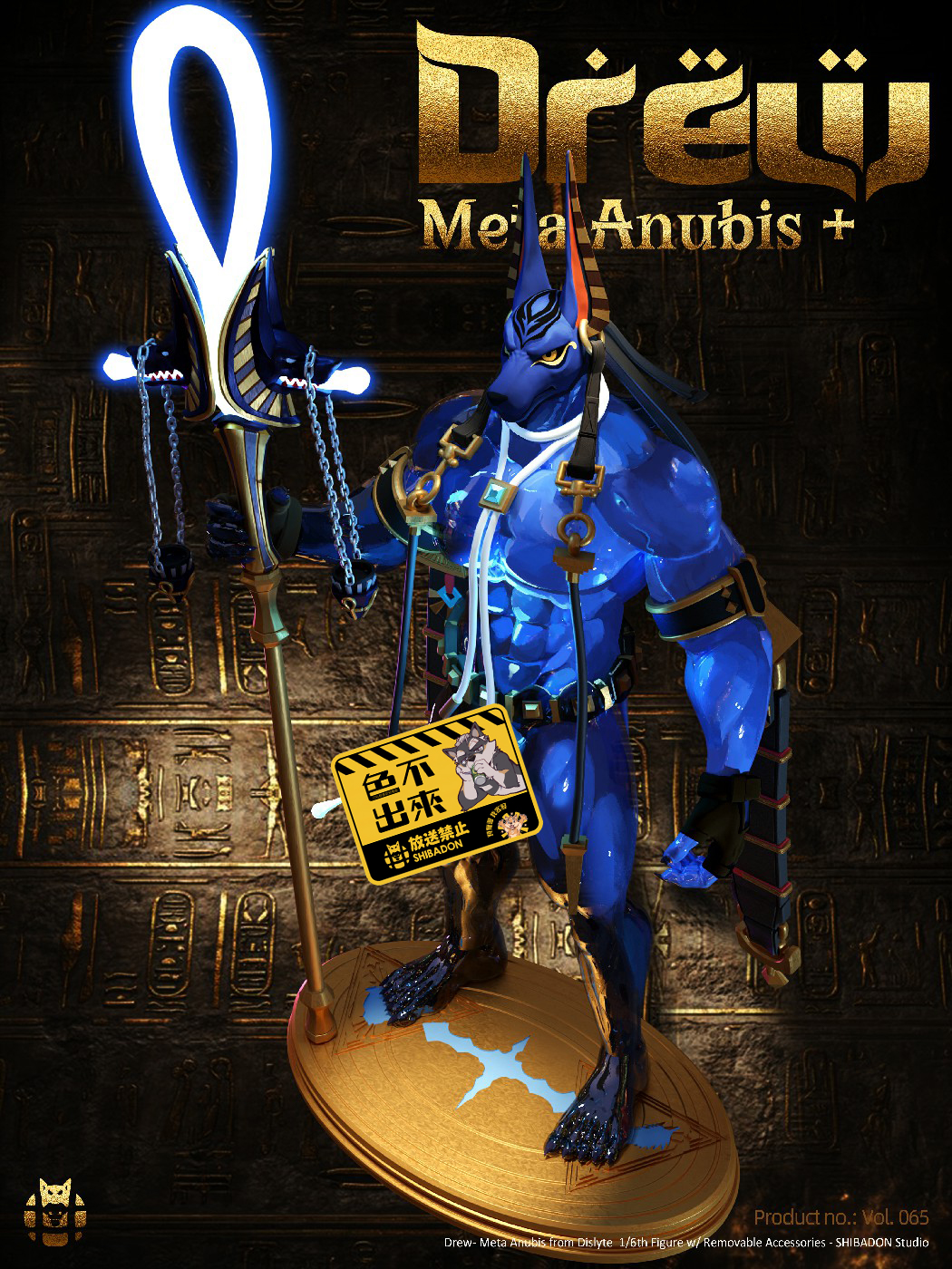 Dislyte SP Drew Anubis Statue(GK)(Adult 18+) - Shibadon Studio 