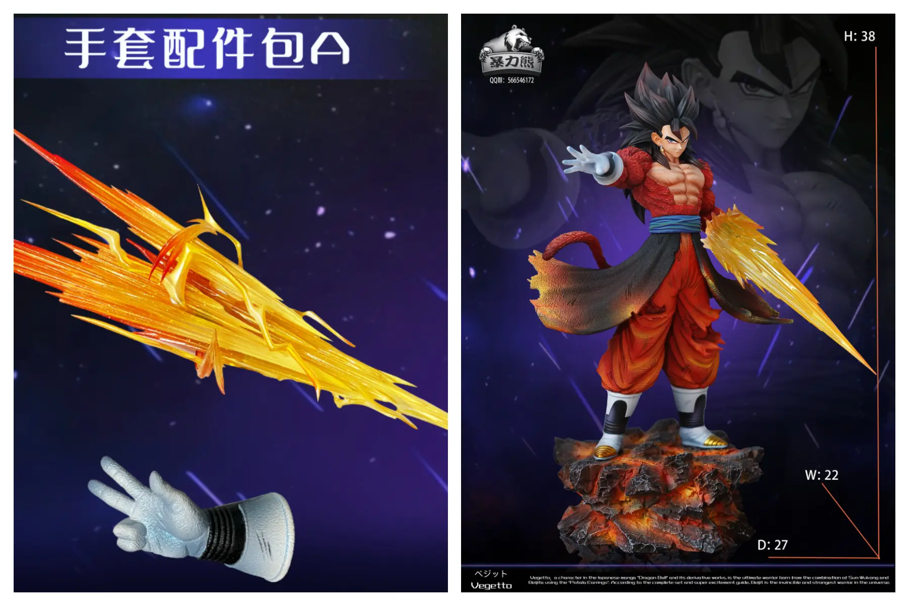 Violent Bear Studio - Dragon Ball Super Saiyan 4 Vegetto Statue(GK)