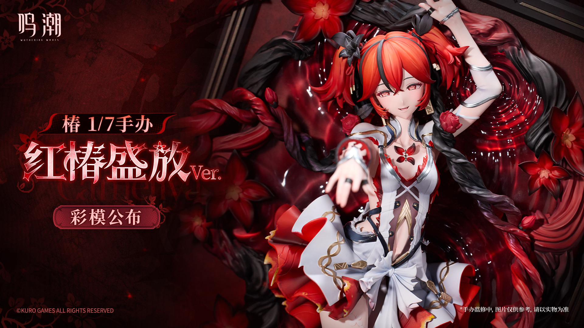 Hobby Sakura X KURO GAMES - Wuthering Waves Camellya Metheus Series Sanguine Blossom Ver.  Figure Licensed