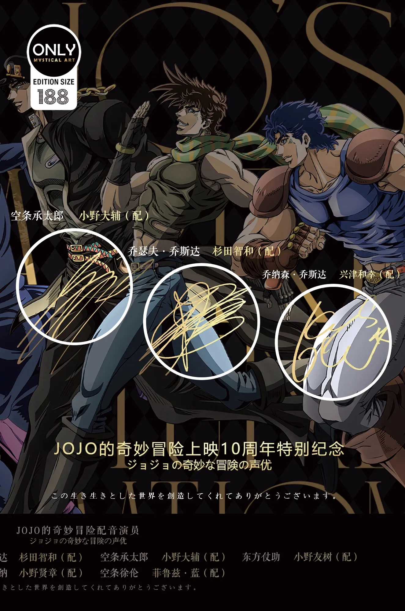 In stock-JOJO's Bizarre Adventure Protagonist Remake Signature Decorative Painting ，Signature Art Series-KWII-GK
