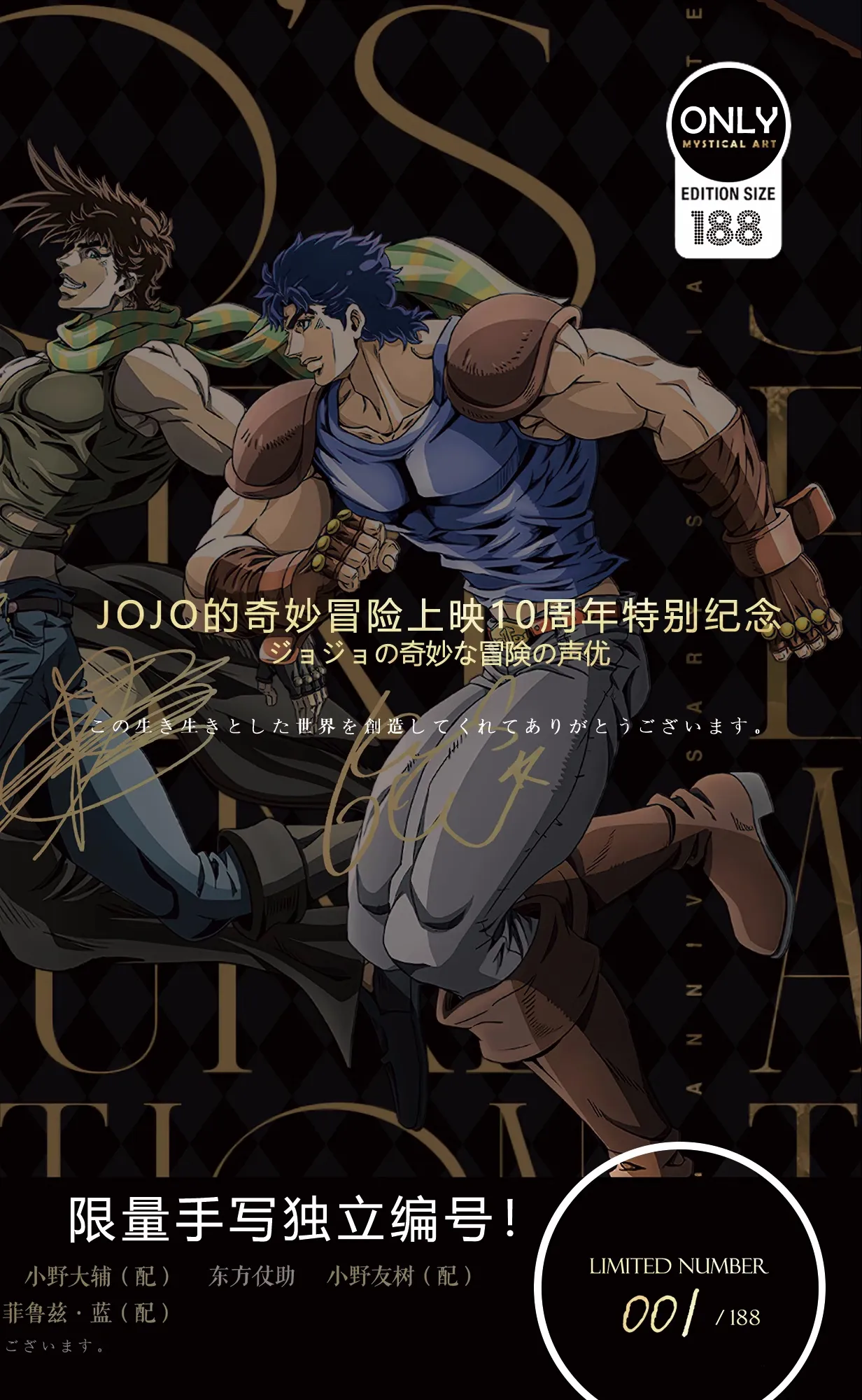 In stock-JOJO's Bizarre Adventure Protagonist Remake Signature Decorative Painting ，Signature Art Series-KWII-GK