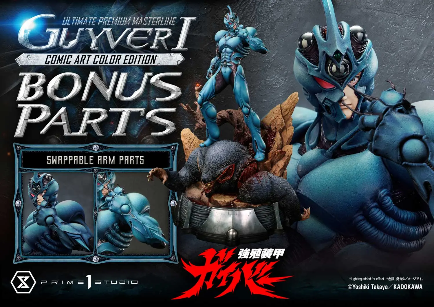 Ultimate Premium Masterline Bioboosted Armor Guyver Guyver I Comic Art Color Edition UPMGV-01LM UPMGV-01LMUT UPMGV-01LMUTS (Licensed)Statue(GK)  - Prime 1 Studio