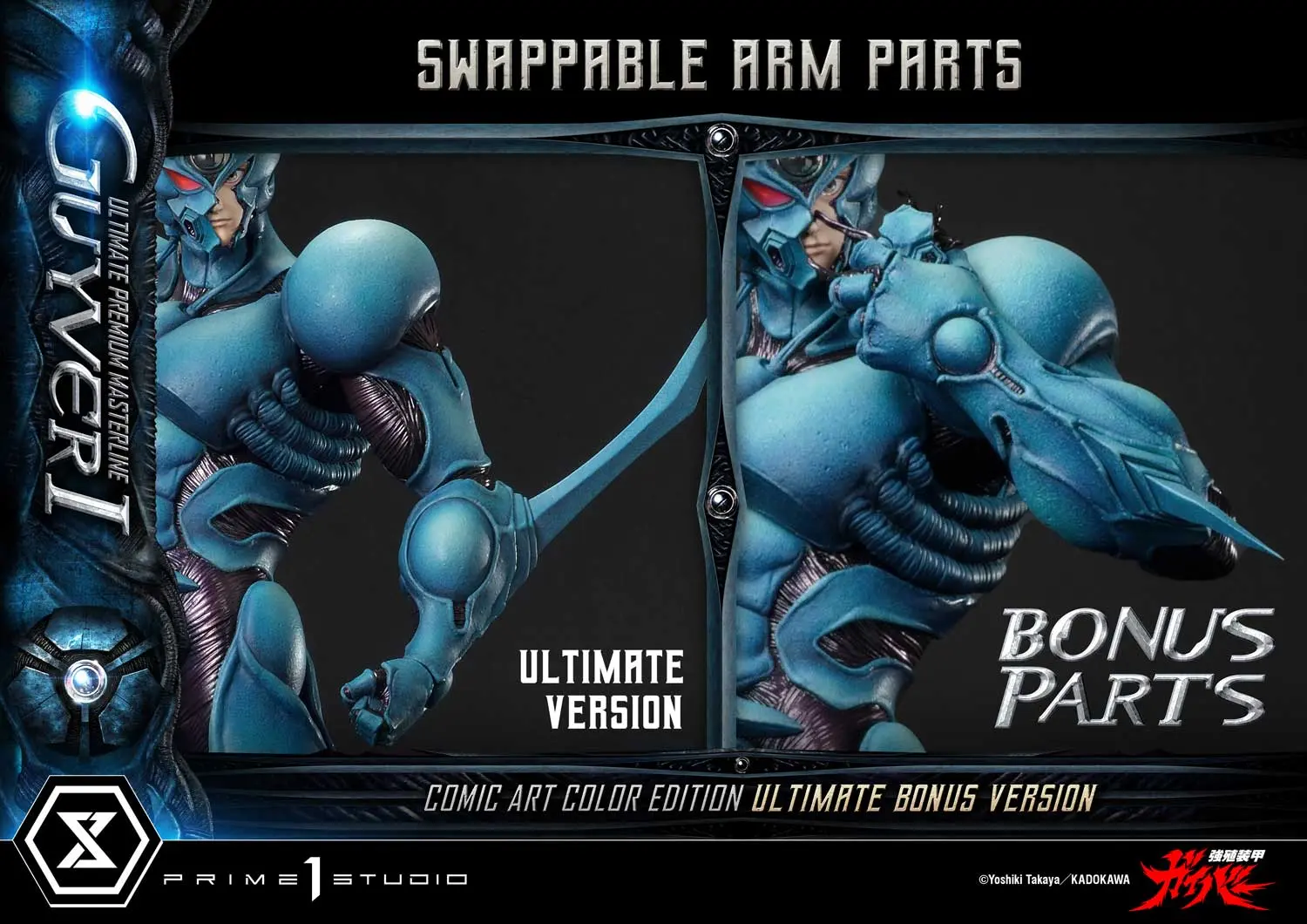 Ultimate Premium Masterline Bioboosted Armor Guyver Guyver I Comic Art Color Edition UPMGV-01LM UPMGV-01LMUT UPMGV-01LMUTS (Licensed)Statue(GK)  - Prime 1 Studio
