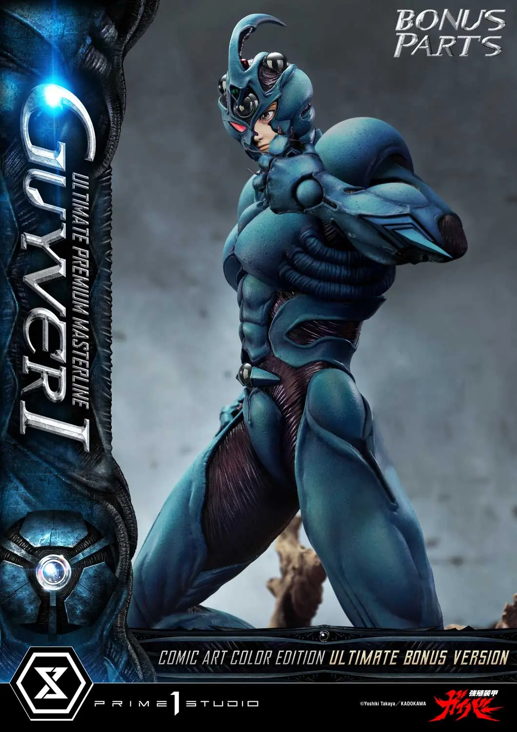 Ultimate Premium Masterline Bioboosted Armor Guyver Guyver I Comic Art Color Edition UPMGV-01LM UPMGV-01LMUT UPMGV-01LMUTS (Licensed)Statue(GK)  - Prime 1 Studio