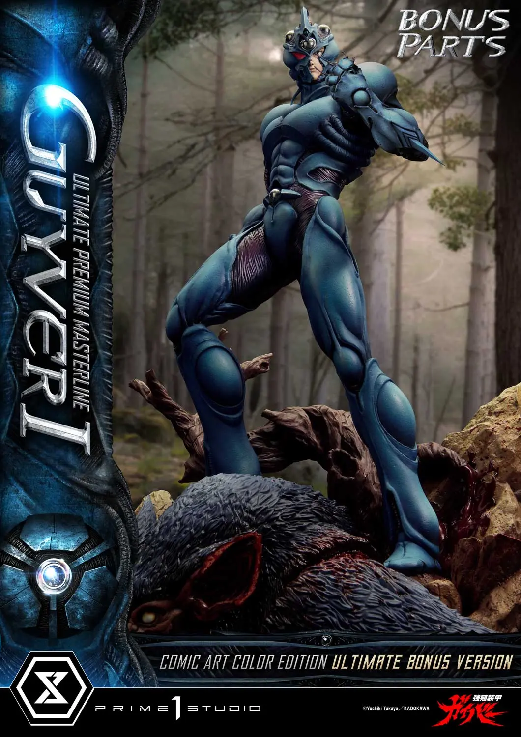Ultimate Premium Masterline Bioboosted Armor Guyver Guyver I Comic Art Color Edition UPMGV-01LM UPMGV-01LMUT UPMGV-01LMUTS (Licensed)Statue(GK)  - Prime 1 Studio