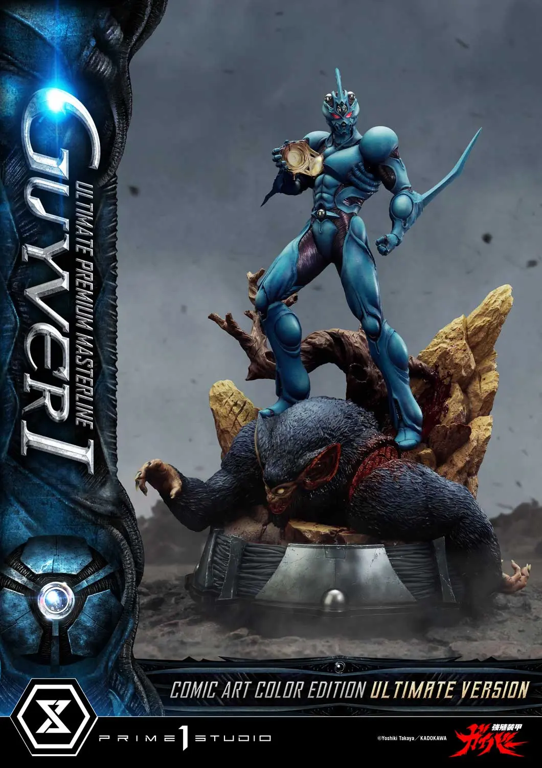 Ultimate Premium Masterline Bioboosted Armor Guyver Guyver I Comic Art Color Edition UPMGV-01LM UPMGV-01LMUT UPMGV-01LMUTS (Licensed)Statue(GK)  - Prime 1 Studio